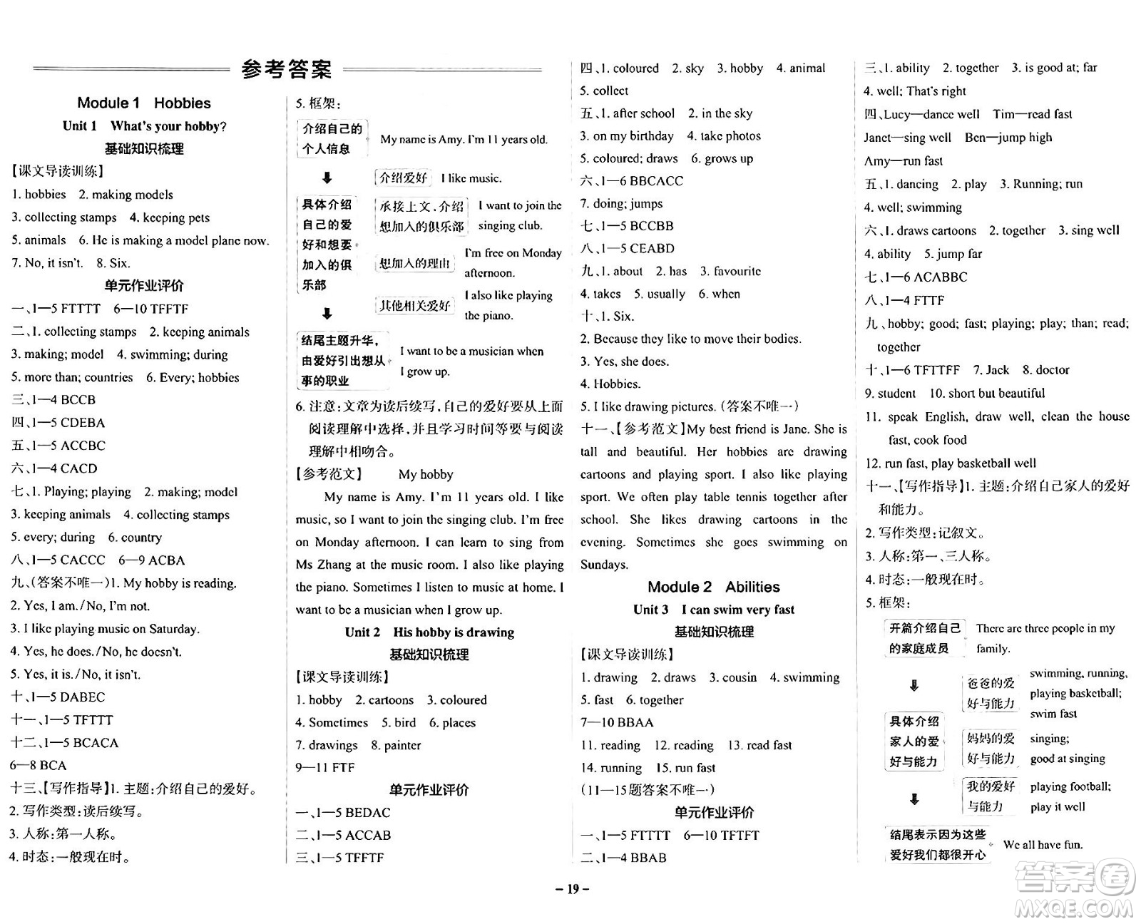 遼寧教育出版社2024年秋PASS小學(xué)學(xué)霸作業(yè)本五年級(jí)英語(yǔ)上冊(cè)教科版廣州專(zhuān)版答案