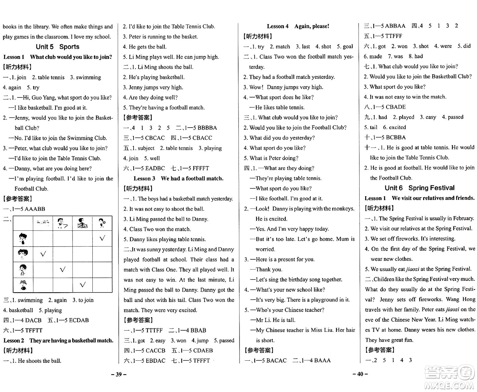 陜西師范大學(xué)出版總社有限公司2024年秋PASS小學(xué)學(xué)霸作業(yè)本五年級(jí)英語(yǔ)上冊(cè)魯科版五四制答案