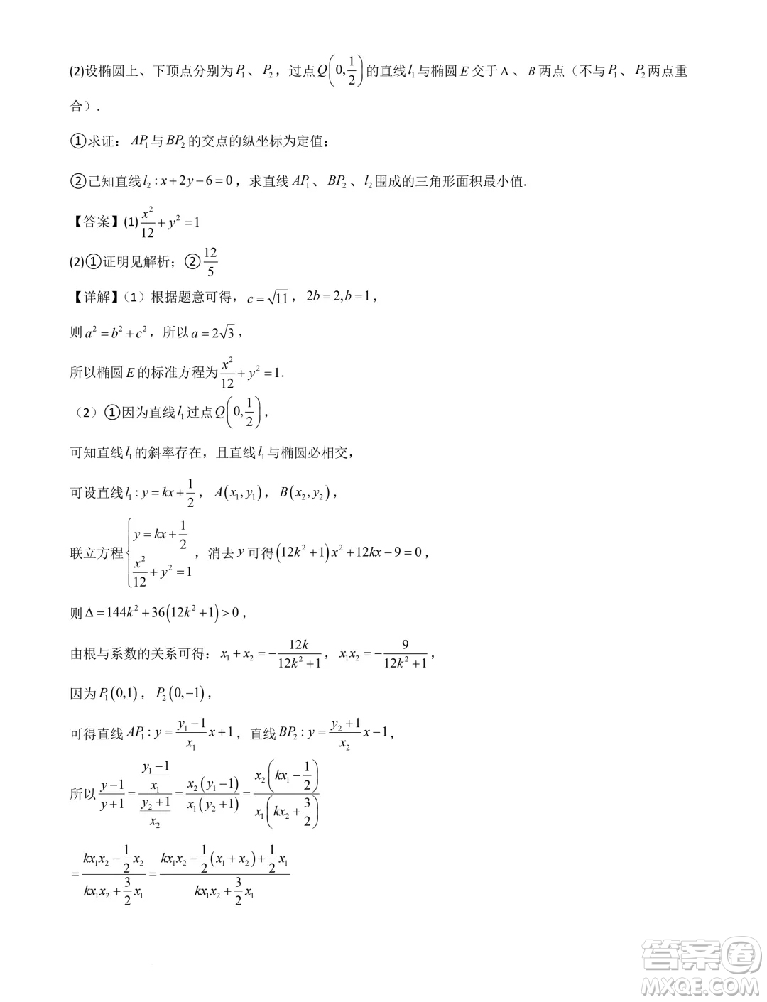 河北省部分學(xué)校2025屆新高三暑期摸底聯(lián)合質(zhì)檢數(shù)學(xué)試題答案