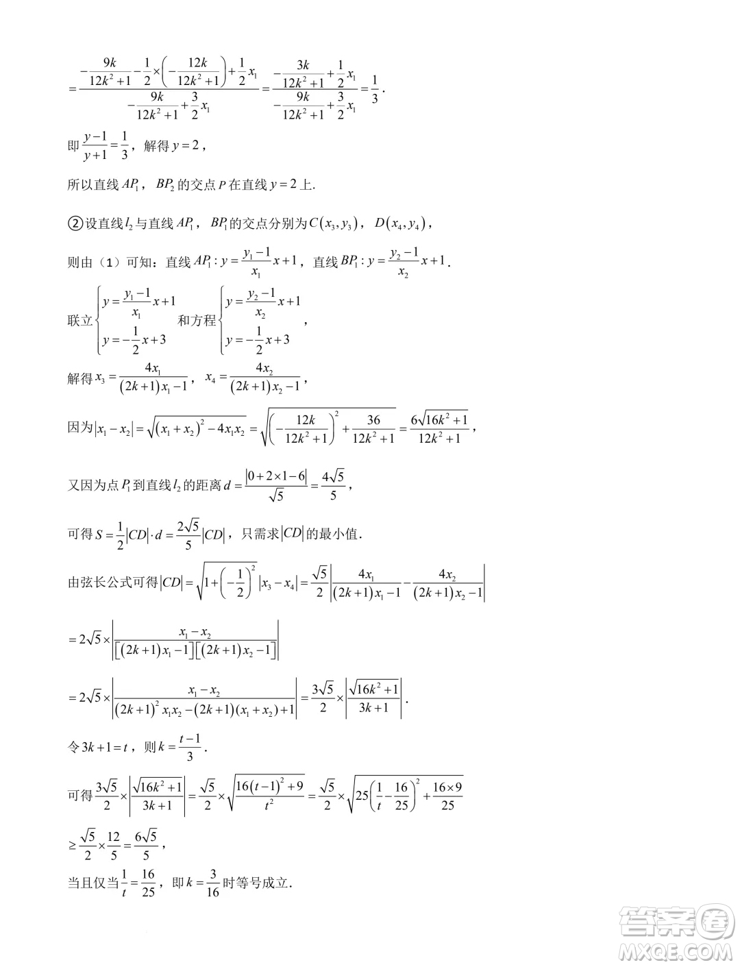 河北省部分學(xué)校2025屆新高三暑期摸底聯(lián)合質(zhì)檢數(shù)學(xué)試題答案