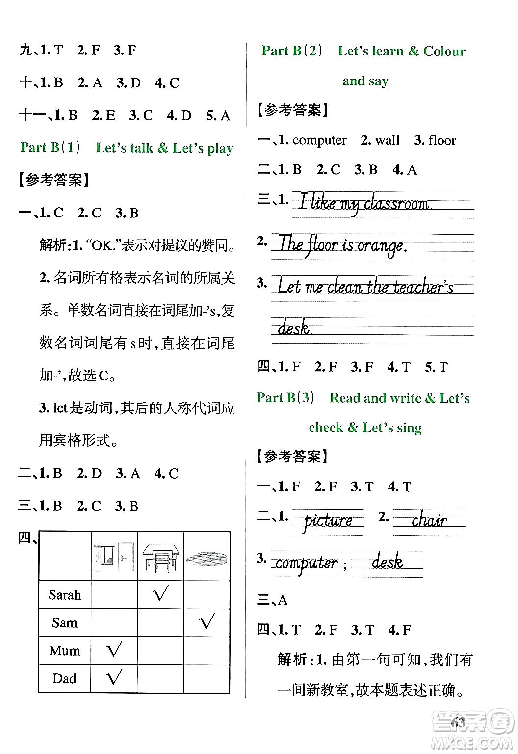 遼寧教育出版社2024年秋PASS小學(xué)學(xué)霸作業(yè)本四年級英語上冊人教版河南專版答案