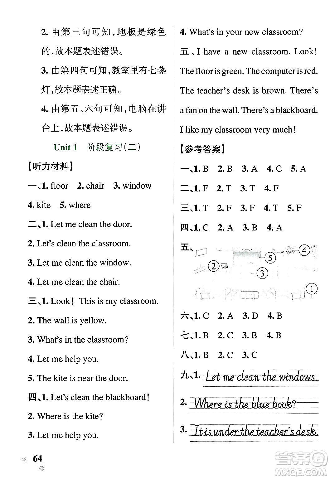 遼寧教育出版社2024年秋PASS小學(xué)學(xué)霸作業(yè)本四年級英語上冊人教版河南專版答案