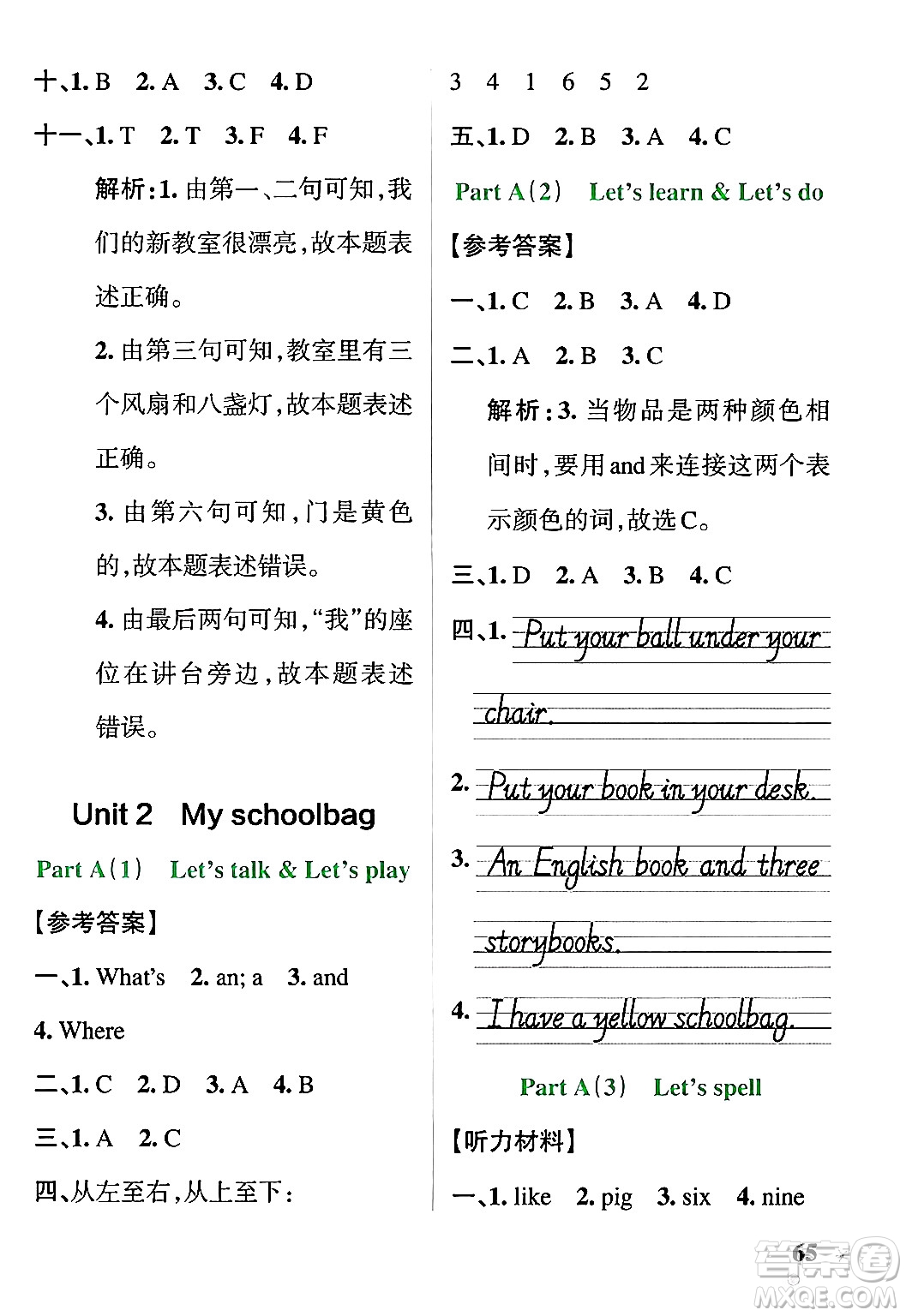 遼寧教育出版社2024年秋PASS小學(xué)學(xué)霸作業(yè)本四年級英語上冊人教版河南專版答案