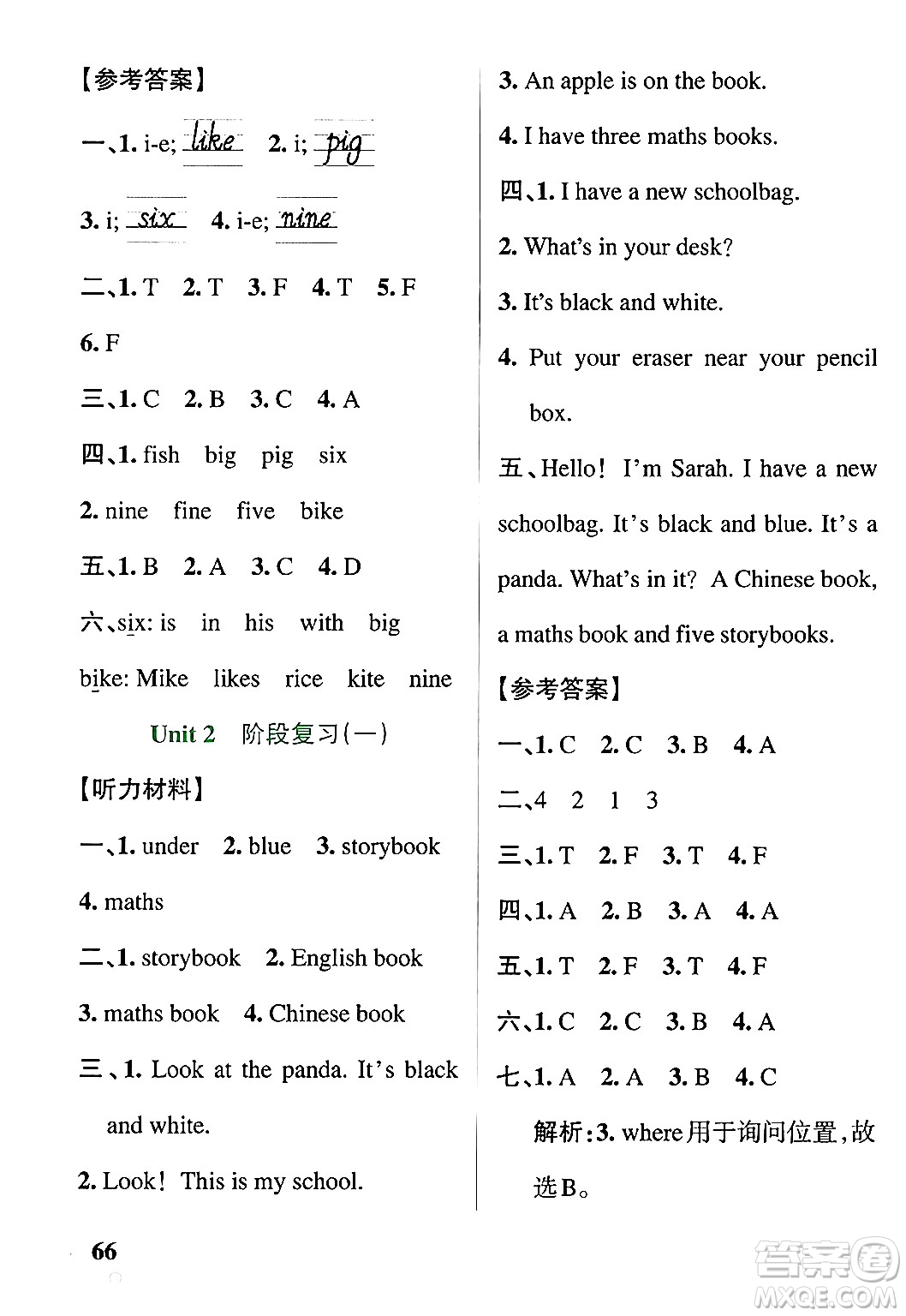 遼寧教育出版社2024年秋PASS小學(xué)學(xué)霸作業(yè)本四年級英語上冊人教版河南專版答案