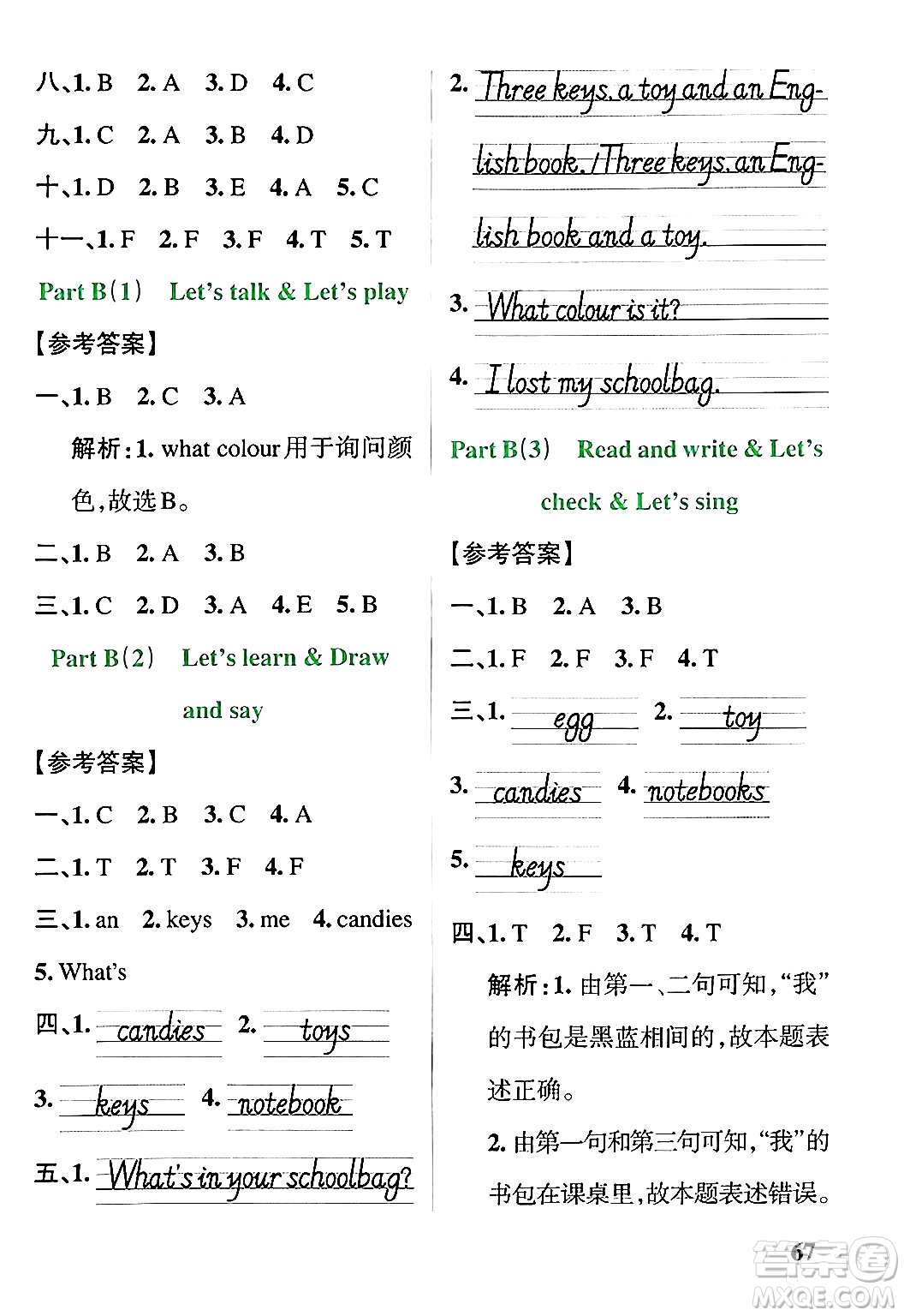 遼寧教育出版社2024年秋PASS小學(xué)學(xué)霸作業(yè)本四年級英語上冊人教版河南專版答案