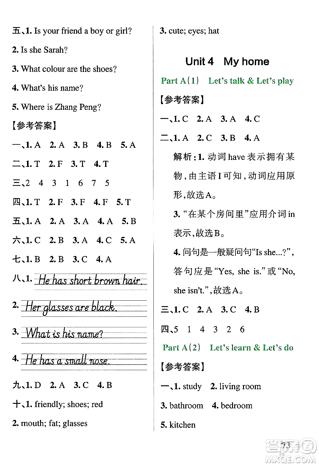 遼寧教育出版社2024年秋PASS小學(xué)學(xué)霸作業(yè)本四年級英語上冊人教版河南專版答案