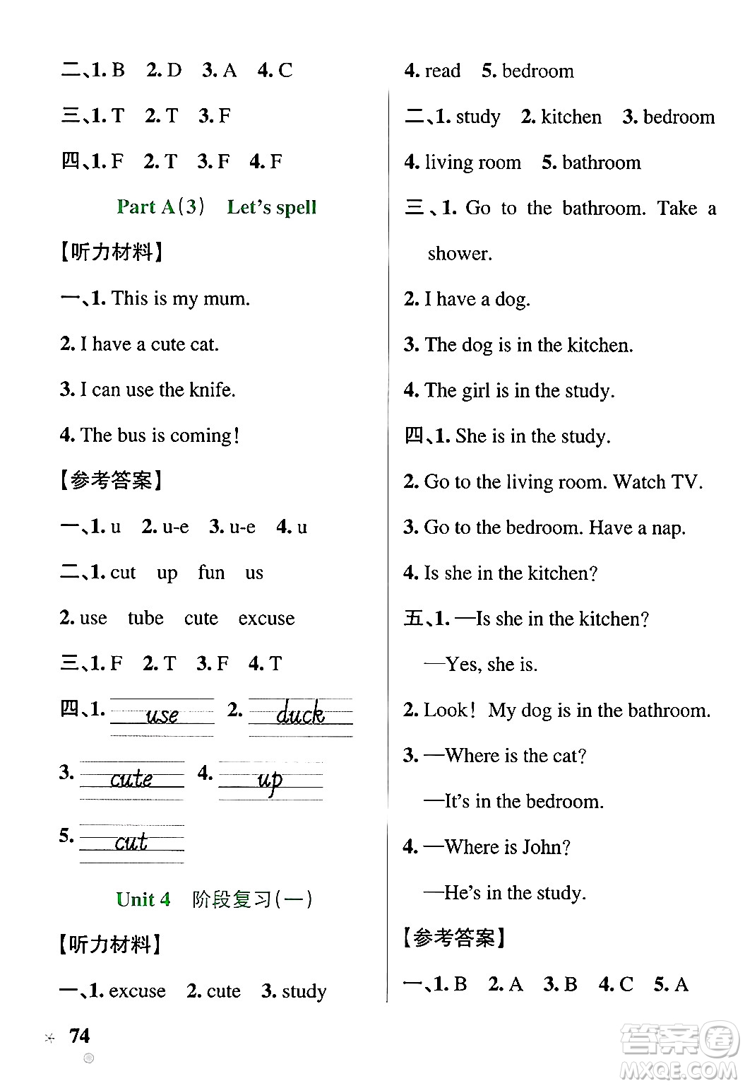 遼寧教育出版社2024年秋PASS小學(xué)學(xué)霸作業(yè)本四年級英語上冊人教版河南專版答案