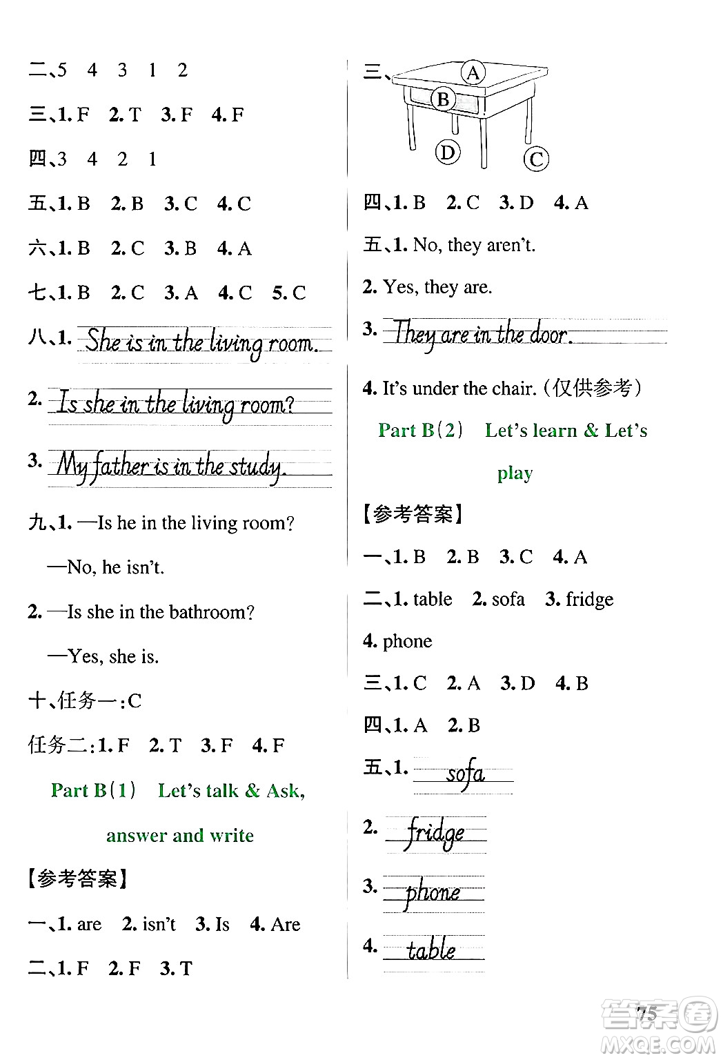 遼寧教育出版社2024年秋PASS小學(xué)學(xué)霸作業(yè)本四年級英語上冊人教版河南專版答案