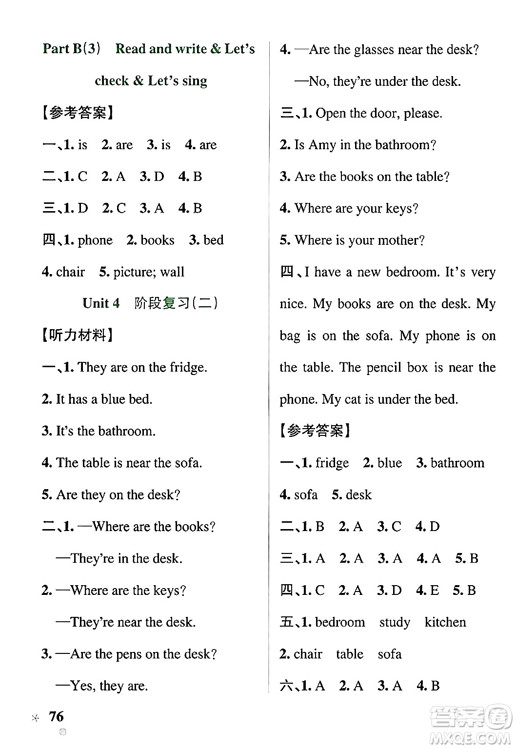 遼寧教育出版社2024年秋PASS小學(xué)學(xué)霸作業(yè)本四年級英語上冊人教版河南專版答案