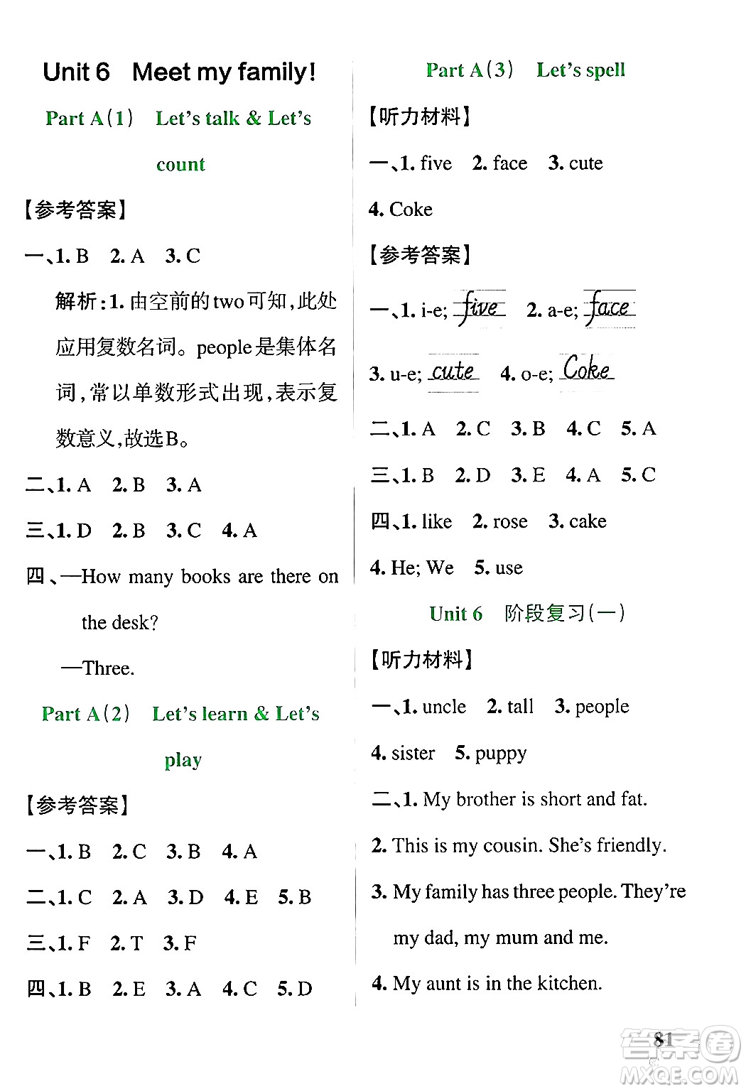 遼寧教育出版社2024年秋PASS小學(xué)學(xué)霸作業(yè)本四年級英語上冊人教版河南專版答案