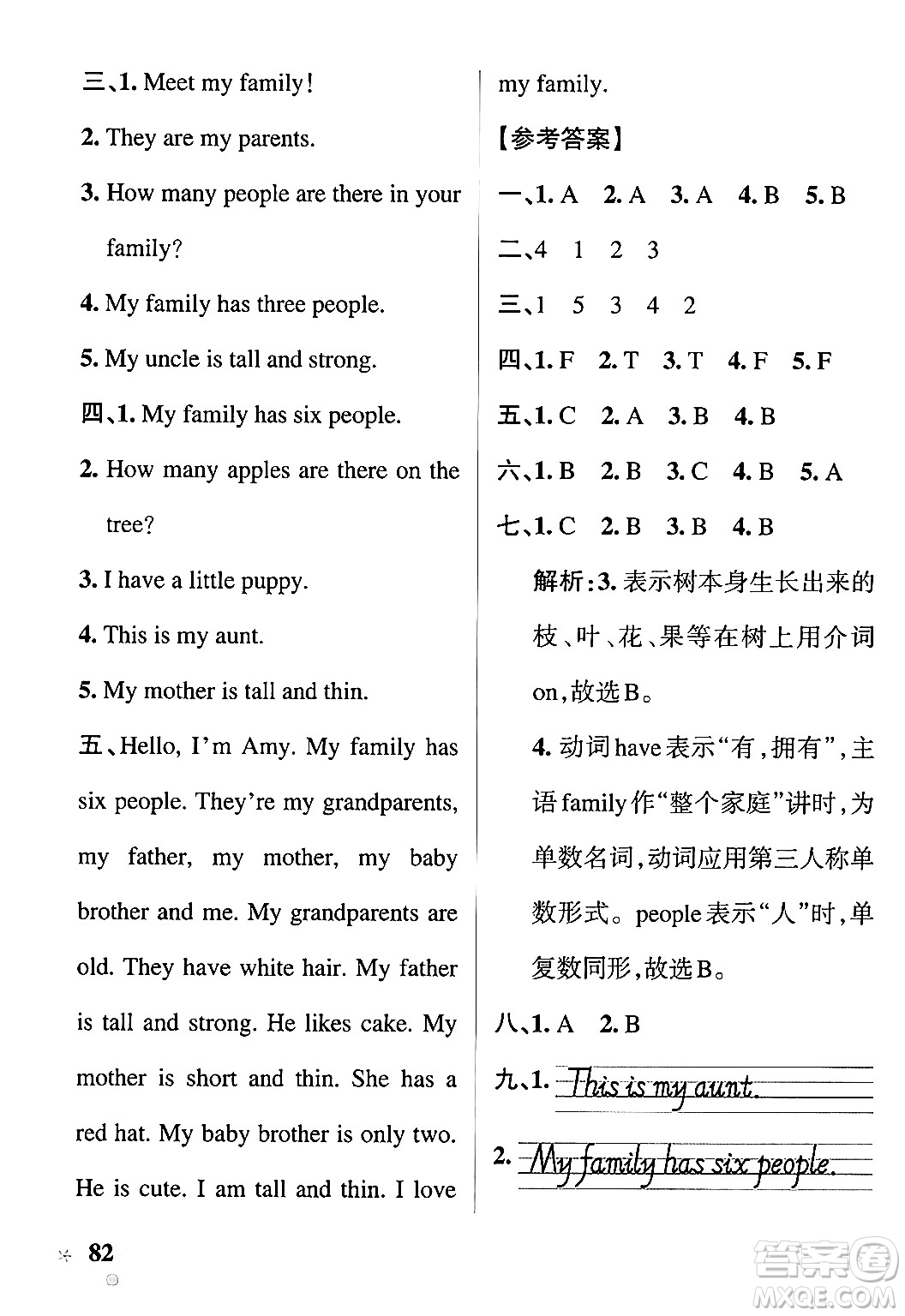 遼寧教育出版社2024年秋PASS小學(xué)學(xué)霸作業(yè)本四年級英語上冊人教版河南專版答案