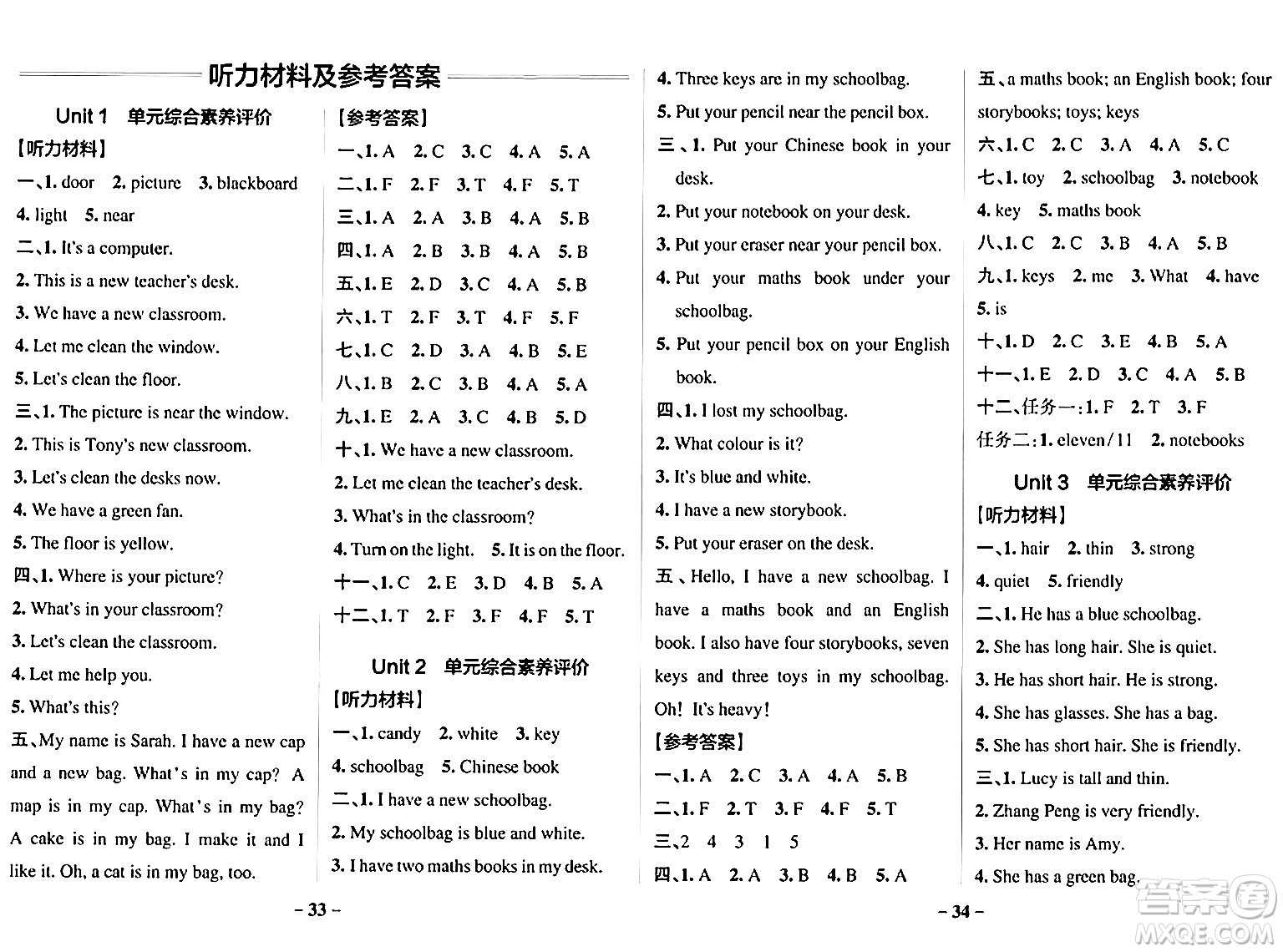 遼寧教育出版社2024年秋PASS小學(xué)學(xué)霸作業(yè)本四年級英語上冊人教版河南專版答案