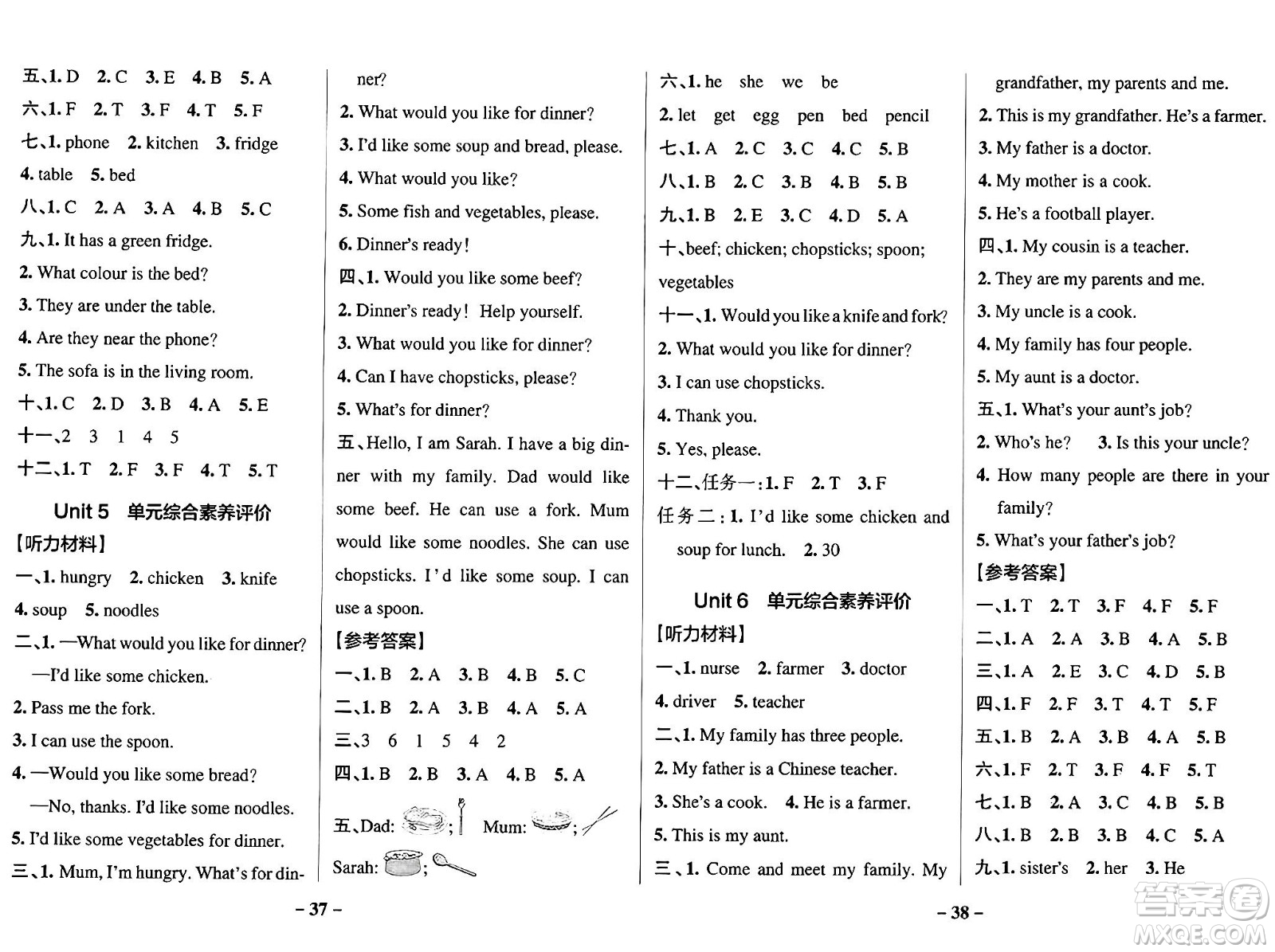 遼寧教育出版社2024年秋PASS小學(xué)學(xué)霸作業(yè)本四年級英語上冊人教版河南專版答案