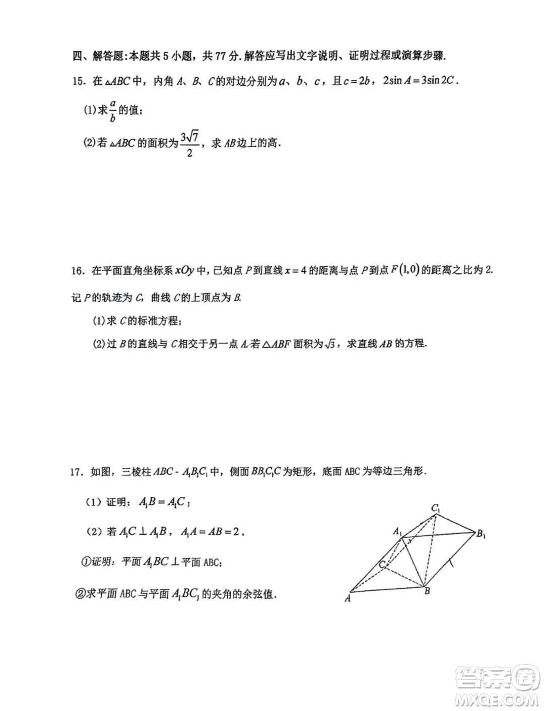 湖北襄陽五中2025屆高三8月月考數(shù)學(xué)試卷答案