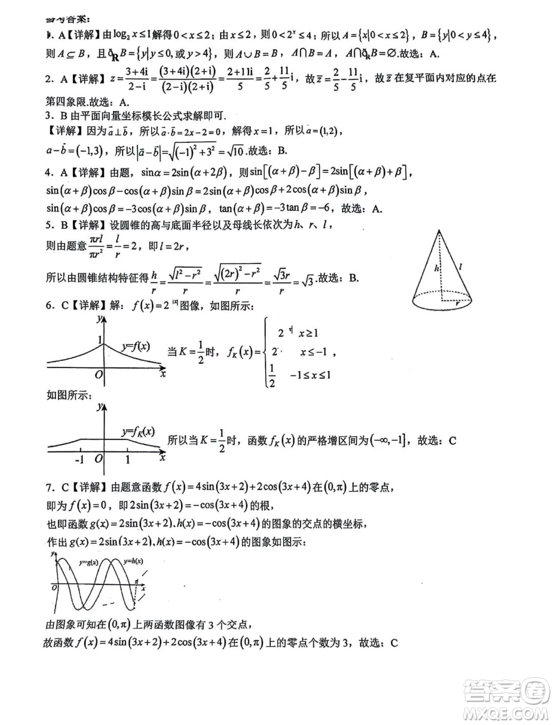 湖北襄陽五中2025屆高三8月月考數(shù)學(xué)試卷答案