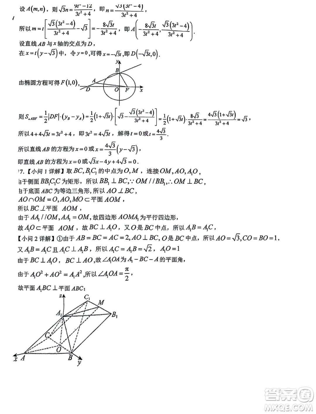 湖北襄陽五中2025屆高三8月月考數(shù)學(xué)試卷答案