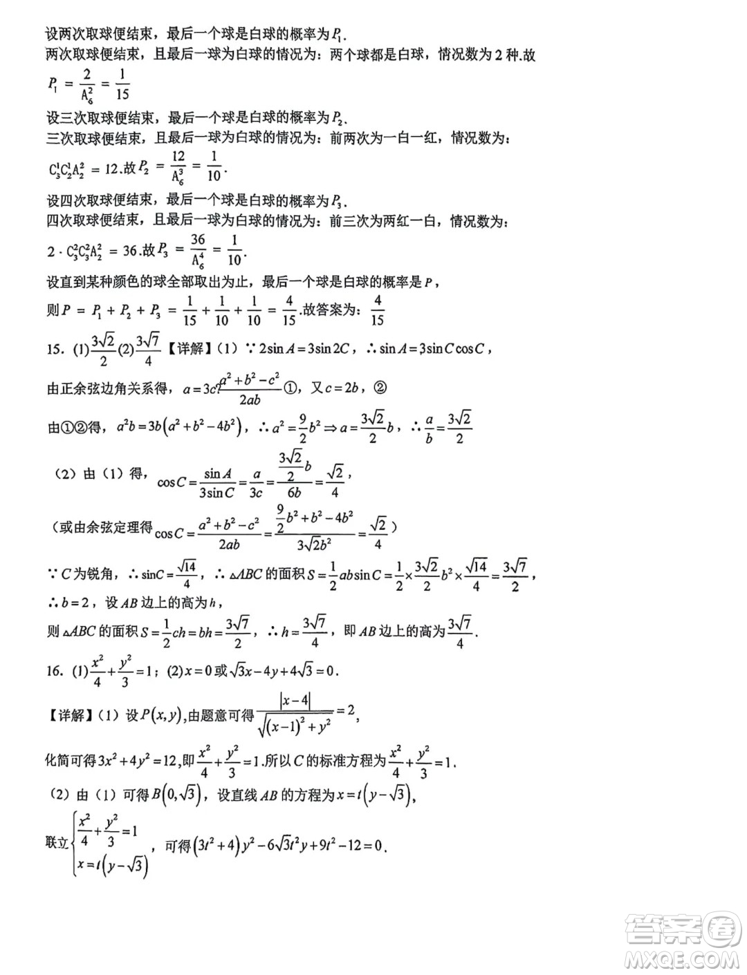 湖北襄陽五中2025屆高三8月月考數(shù)學(xué)試卷答案