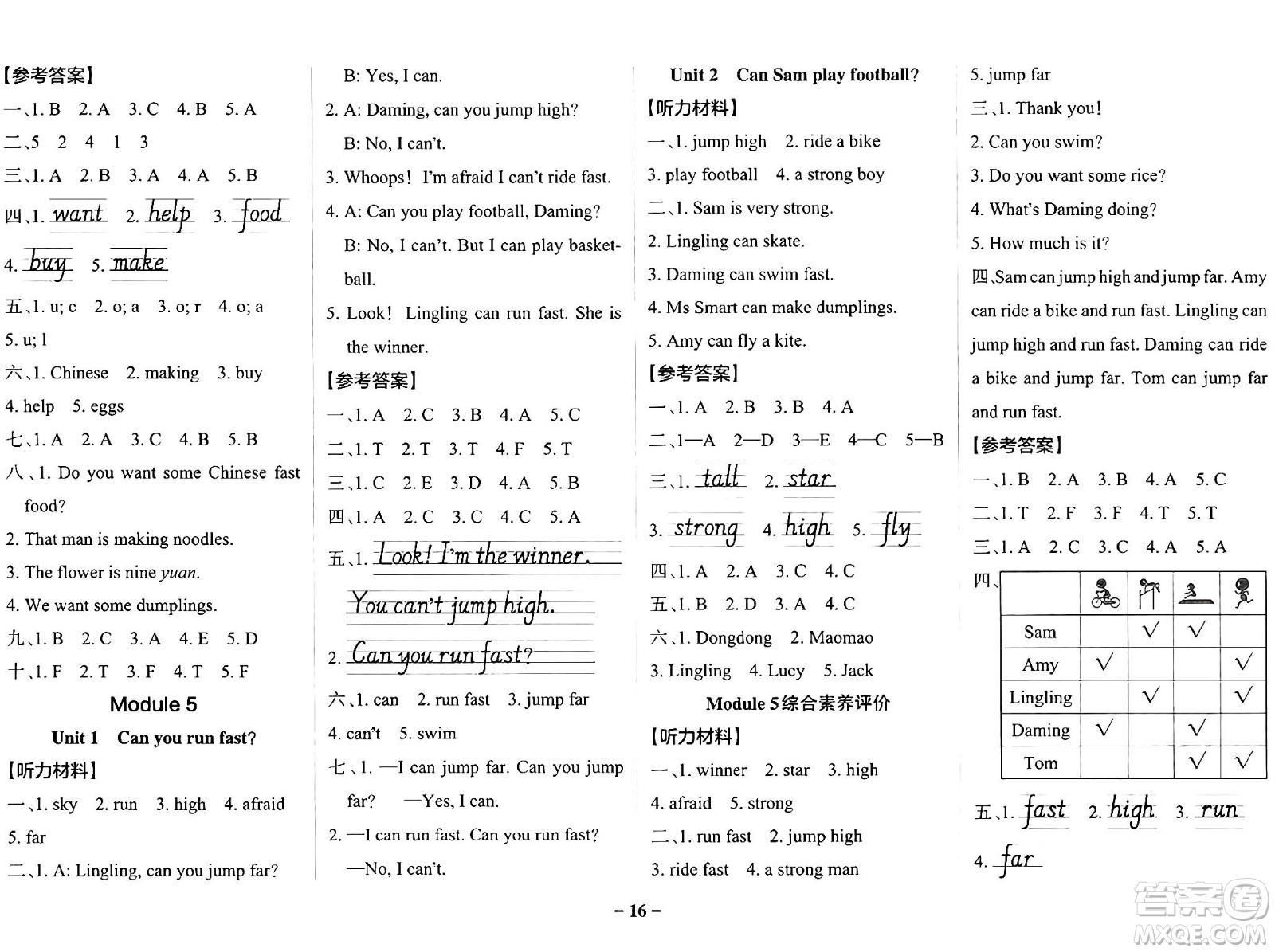 陜西師范大學(xué)出版總社有限公司2024年秋PASS小學(xué)學(xué)霸作業(yè)本四年級英語上冊外研版答案