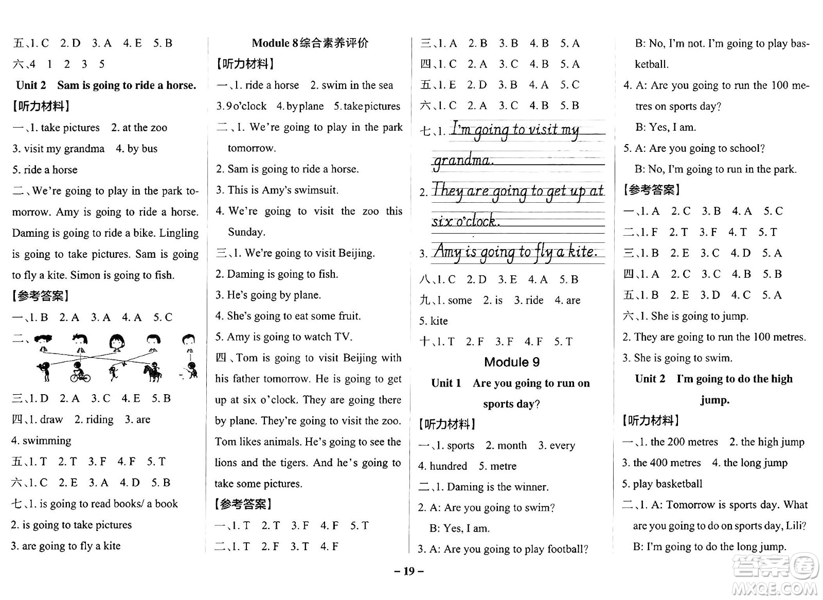 陜西師范大學(xué)出版總社有限公司2024年秋PASS小學(xué)學(xué)霸作業(yè)本四年級英語上冊外研版答案