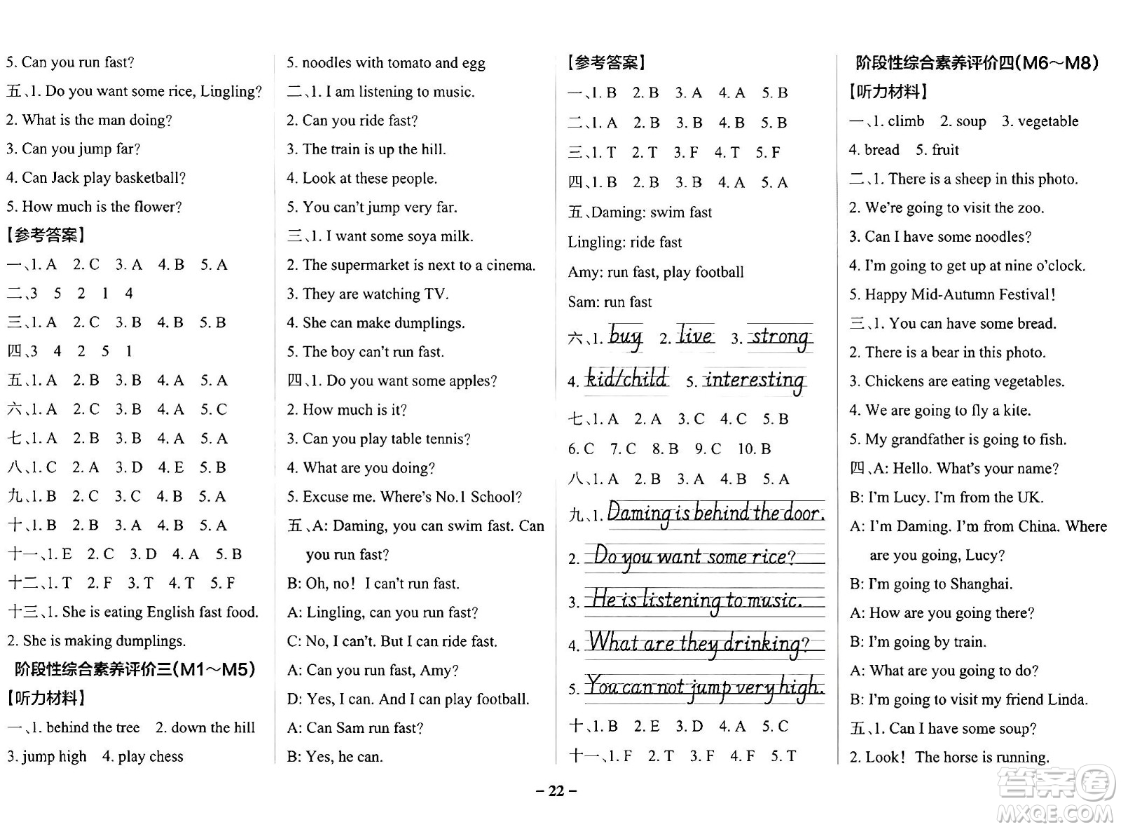 陜西師范大學(xué)出版總社有限公司2024年秋PASS小學(xué)學(xué)霸作業(yè)本四年級英語上冊外研版答案