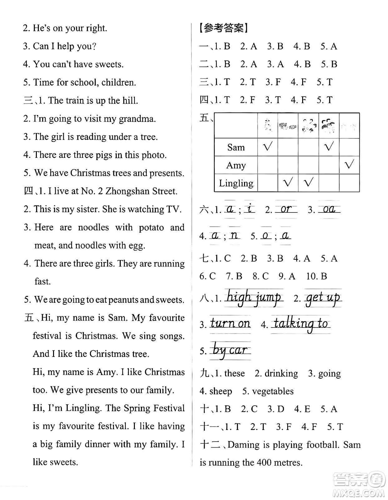 陜西師范大學(xué)出版總社有限公司2024年秋PASS小學(xué)學(xué)霸作業(yè)本四年級英語上冊外研版答案