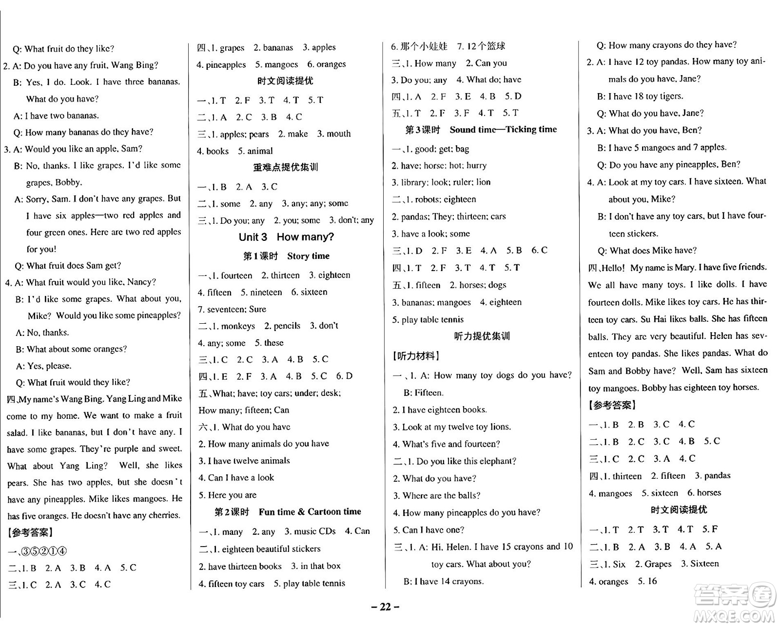 陜西師范大學出版總社有限公司2024年秋PASS小學學霸作業(yè)本四年級英語上冊譯林版江蘇專版答案