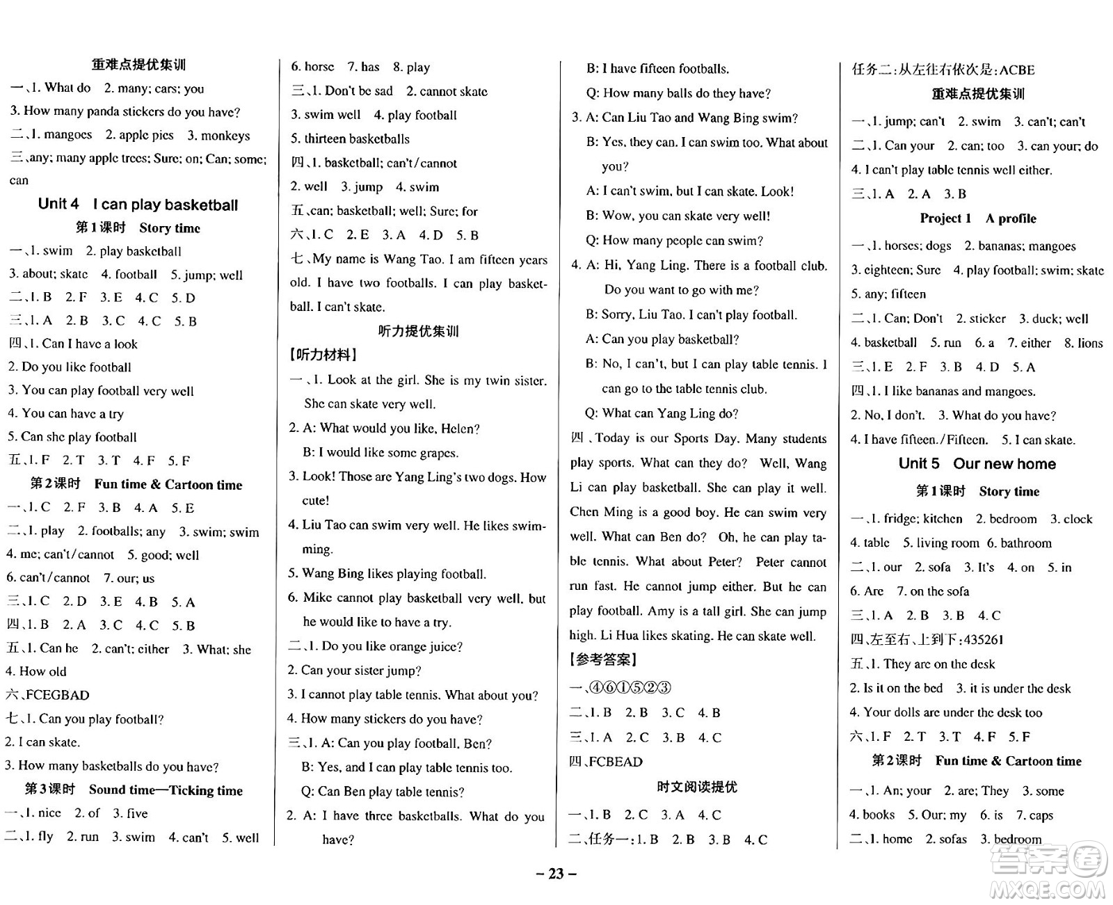 陜西師范大學出版總社有限公司2024年秋PASS小學學霸作業(yè)本四年級英語上冊譯林版江蘇專版答案