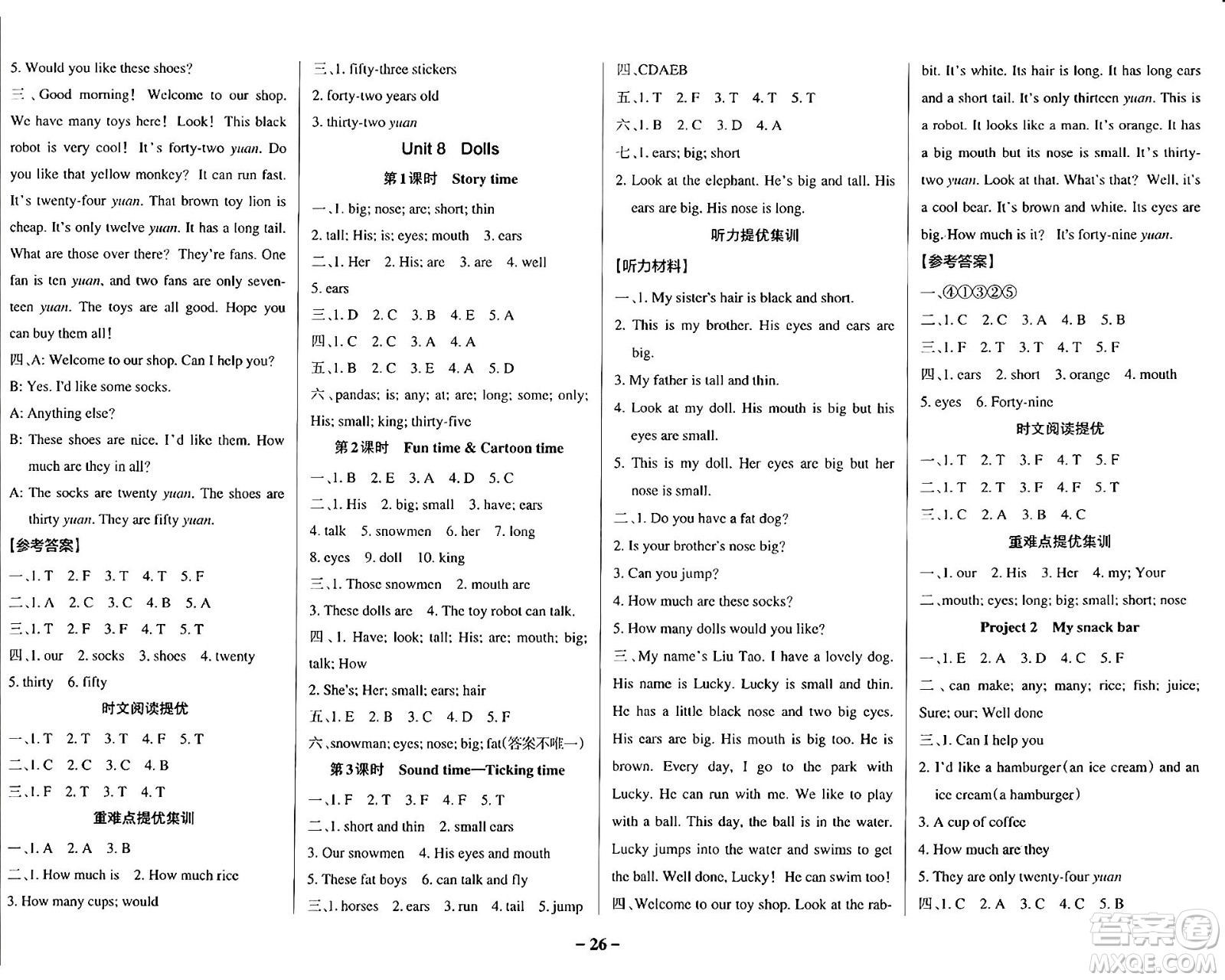 陜西師范大學出版總社有限公司2024年秋PASS小學學霸作業(yè)本四年級英語上冊譯林版江蘇專版答案