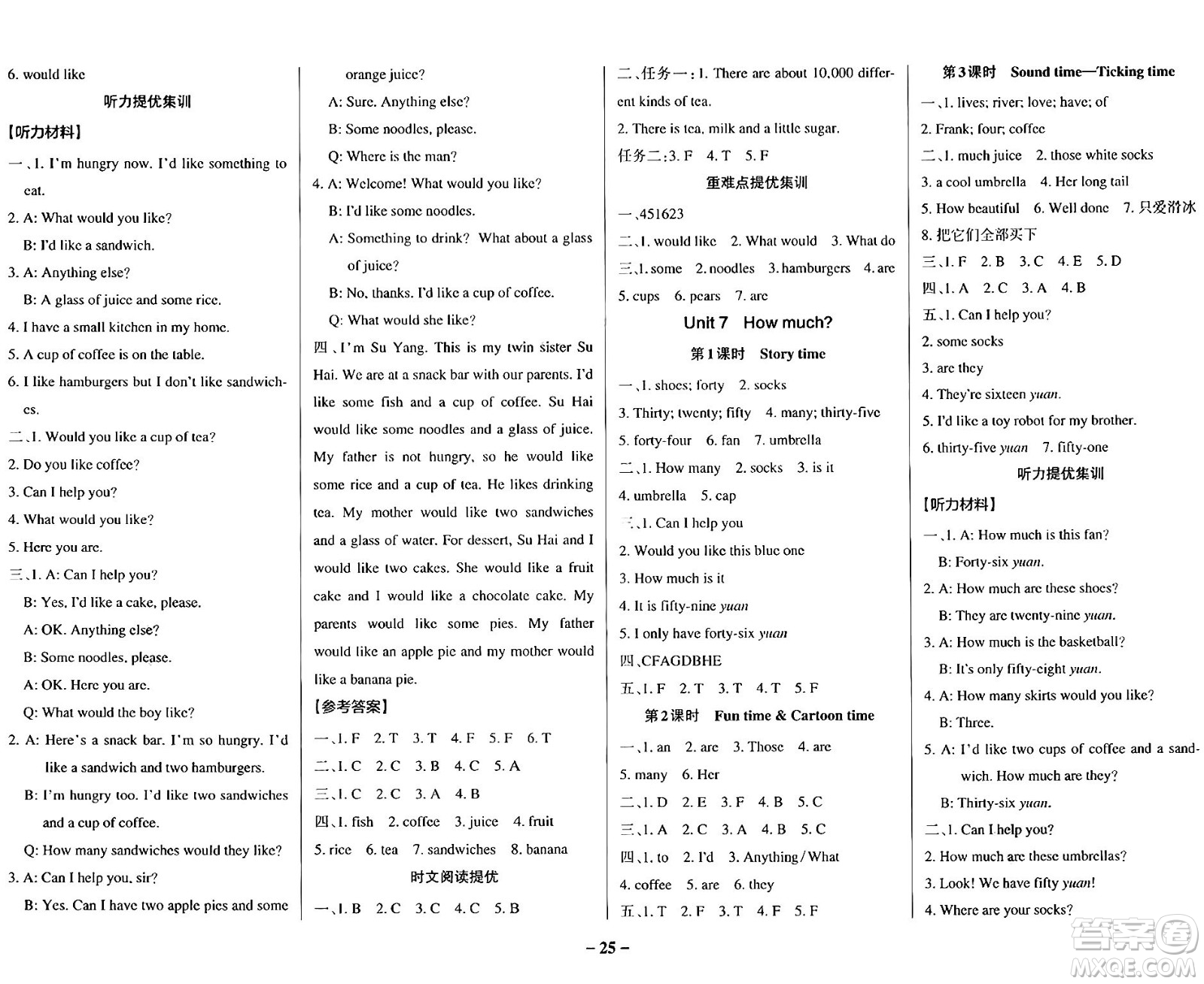 陜西師范大學出版總社有限公司2024年秋PASS小學學霸作業(yè)本四年級英語上冊譯林版江蘇專版答案