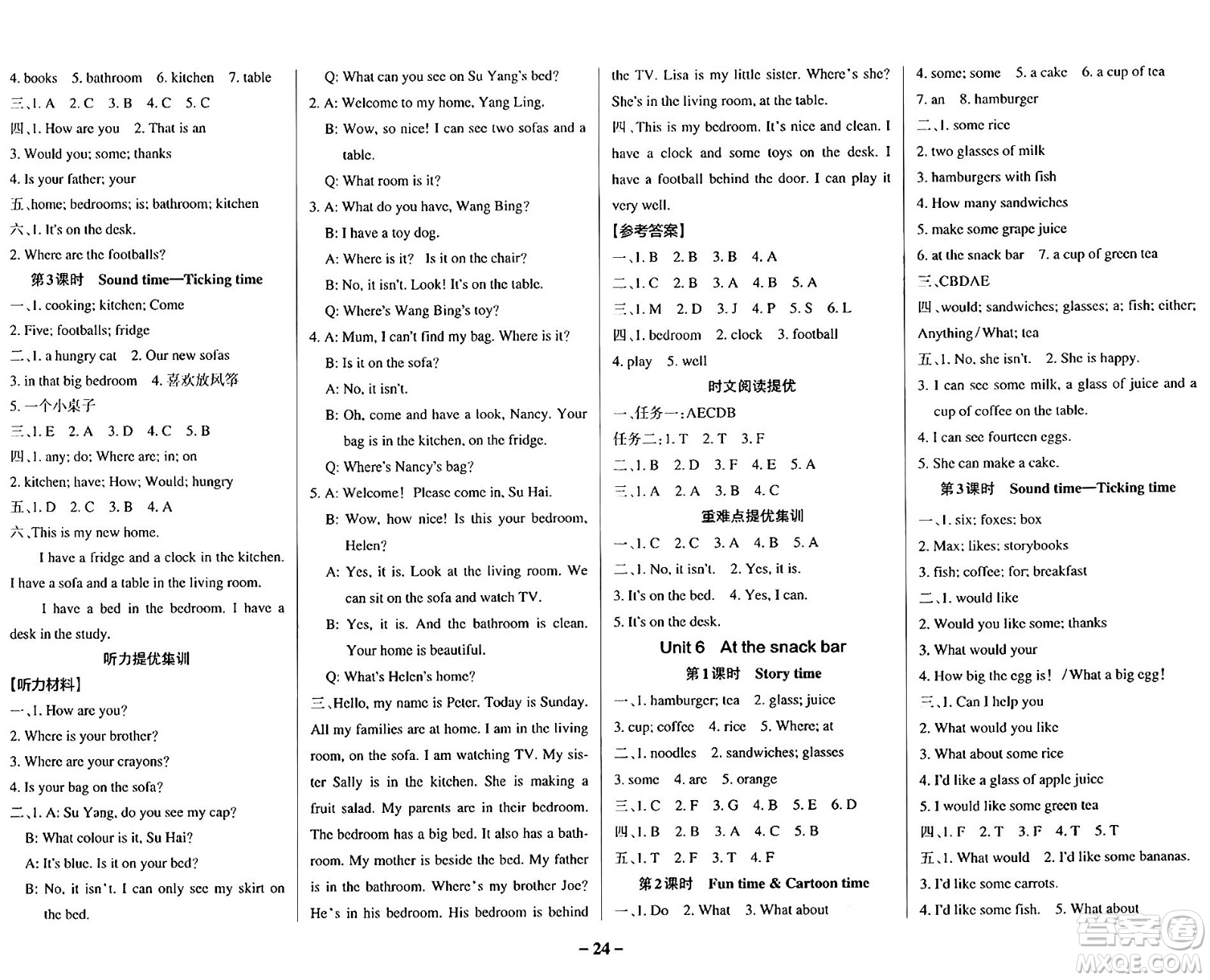 陜西師范大學出版總社有限公司2024年秋PASS小學學霸作業(yè)本四年級英語上冊譯林版江蘇專版答案