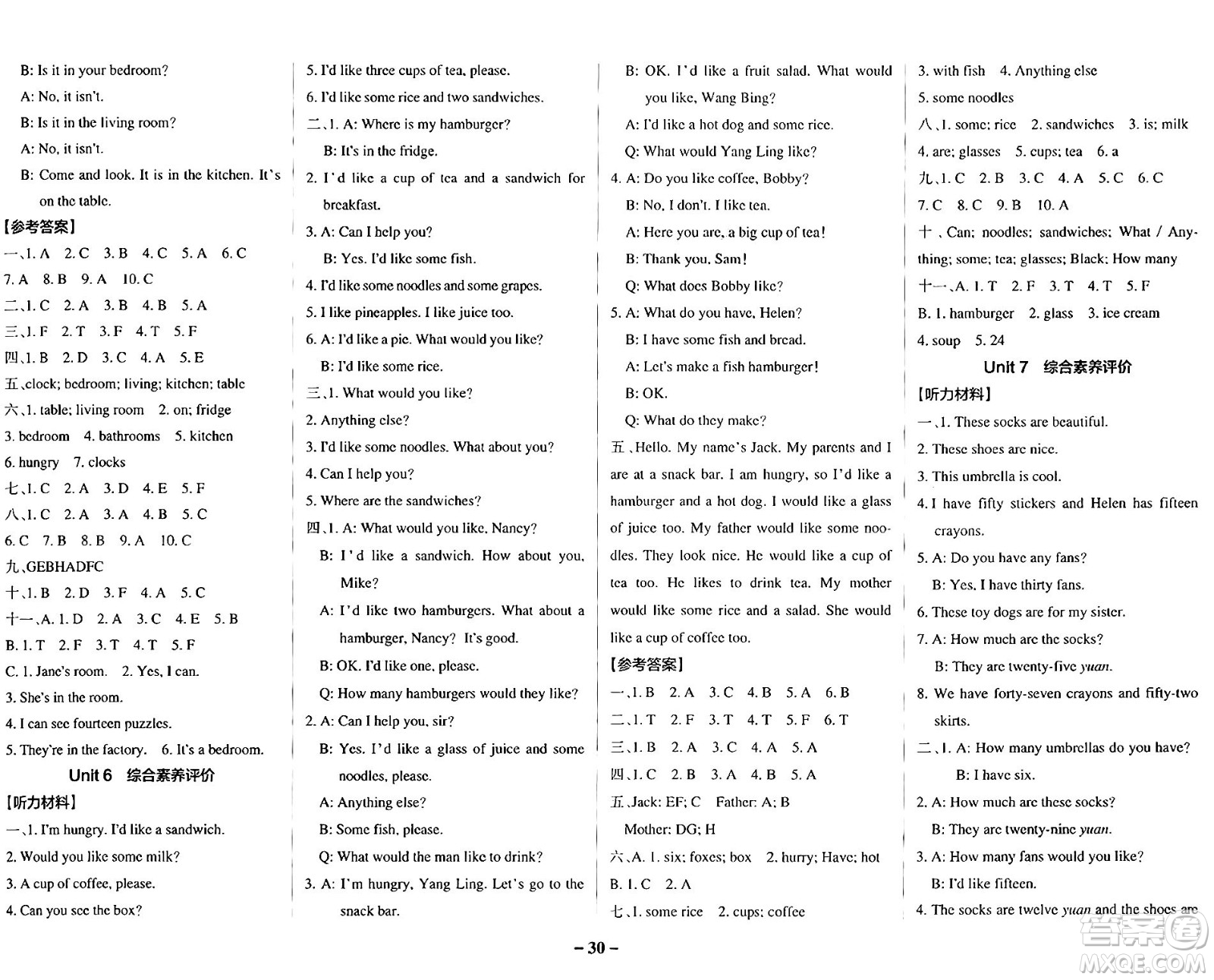 陜西師范大學出版總社有限公司2024年秋PASS小學學霸作業(yè)本四年級英語上冊譯林版江蘇專版答案