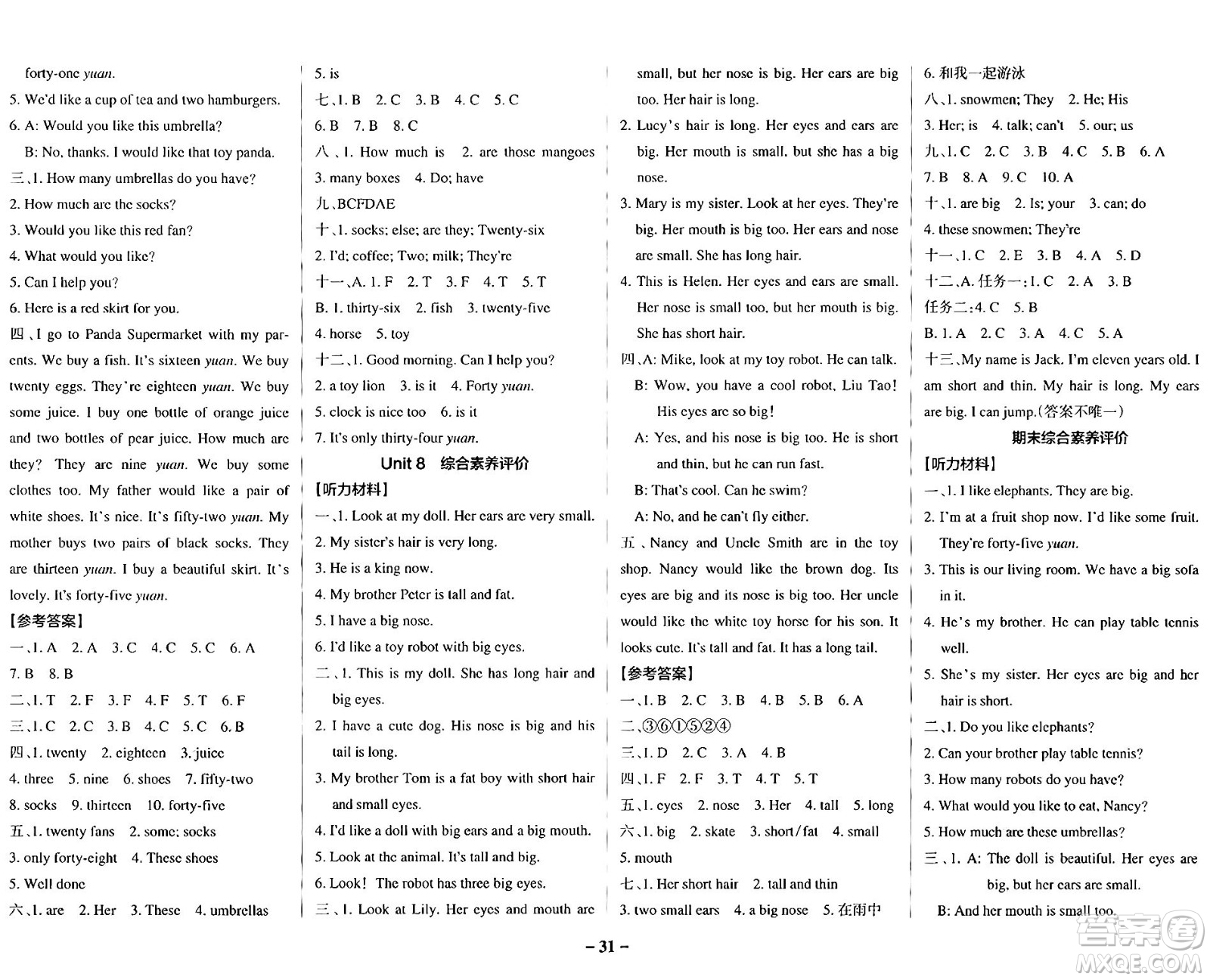 陜西師范大學出版總社有限公司2024年秋PASS小學學霸作業(yè)本四年級英語上冊譯林版江蘇專版答案