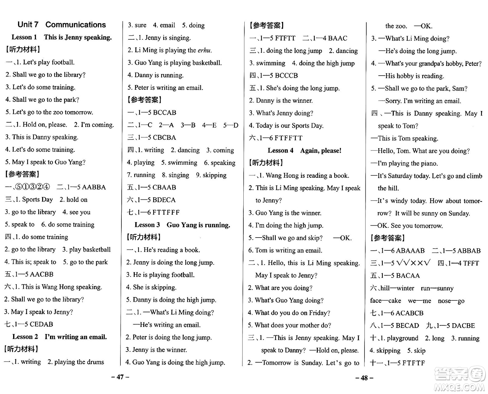 陜西師范大學(xué)出版總社有限公司2024年秋PASS小學(xué)學(xué)霸作業(yè)本四年級(jí)英語(yǔ)上冊(cè)魯科版五四制答案