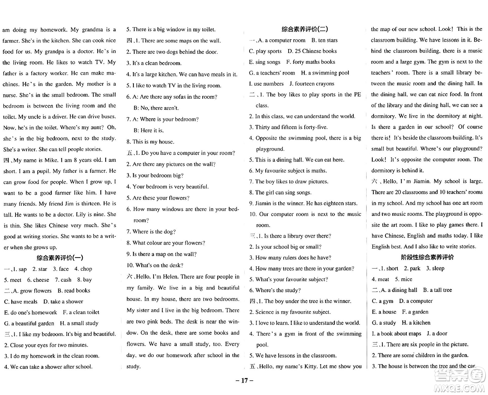 遼寧教育出版社2024年秋PASS小學(xué)學(xué)霸作業(yè)本四年級英語上冊教科版廣州專版答案