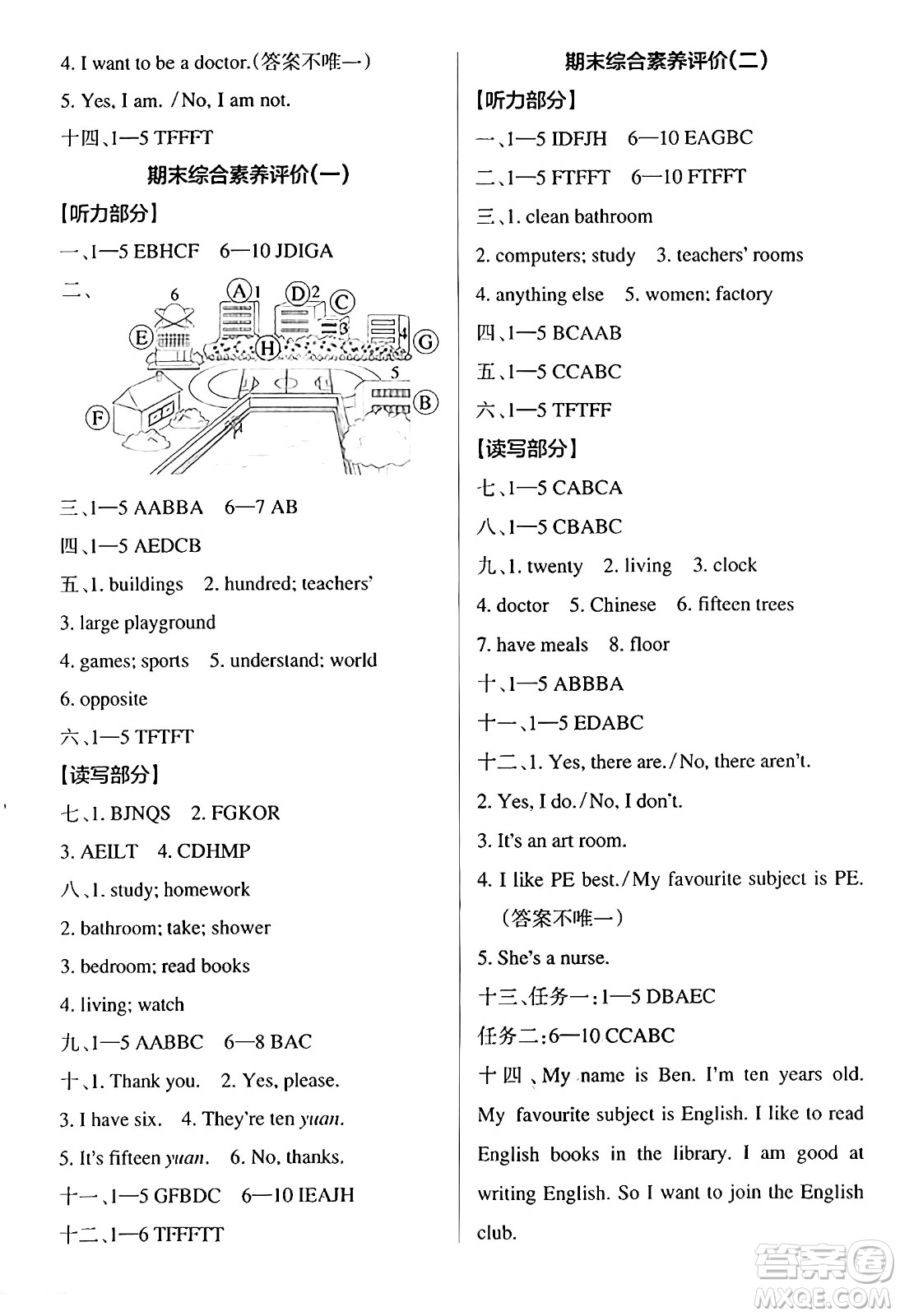 遼寧教育出版社2024年秋PASS小學(xué)學(xué)霸作業(yè)本四年級英語上冊教科版廣州專版答案