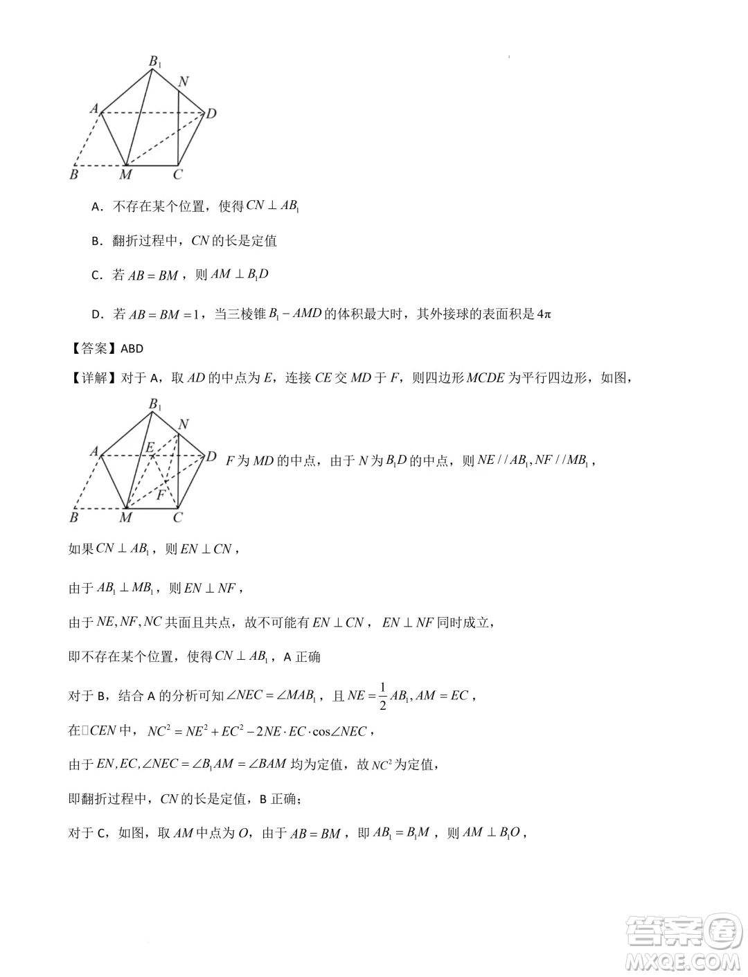 廣東省部分學(xué)校2025屆新高三上學(xué)期開學(xué)摸底聯(lián)合教學(xué)質(zhì)檢數(shù)學(xué)試題答案