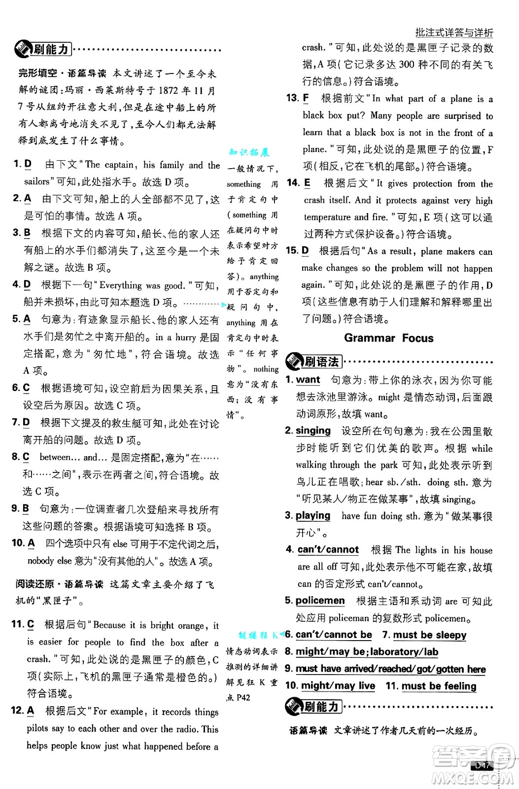 開明出版社2025屆初中必刷題九年級(jí)英語上冊(cè)人教版答案