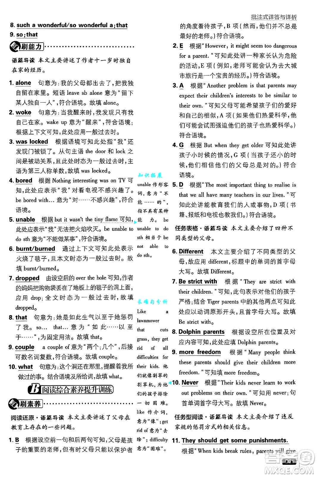 開明出版社2025屆初中必刷題九年級英語上冊外研版答案