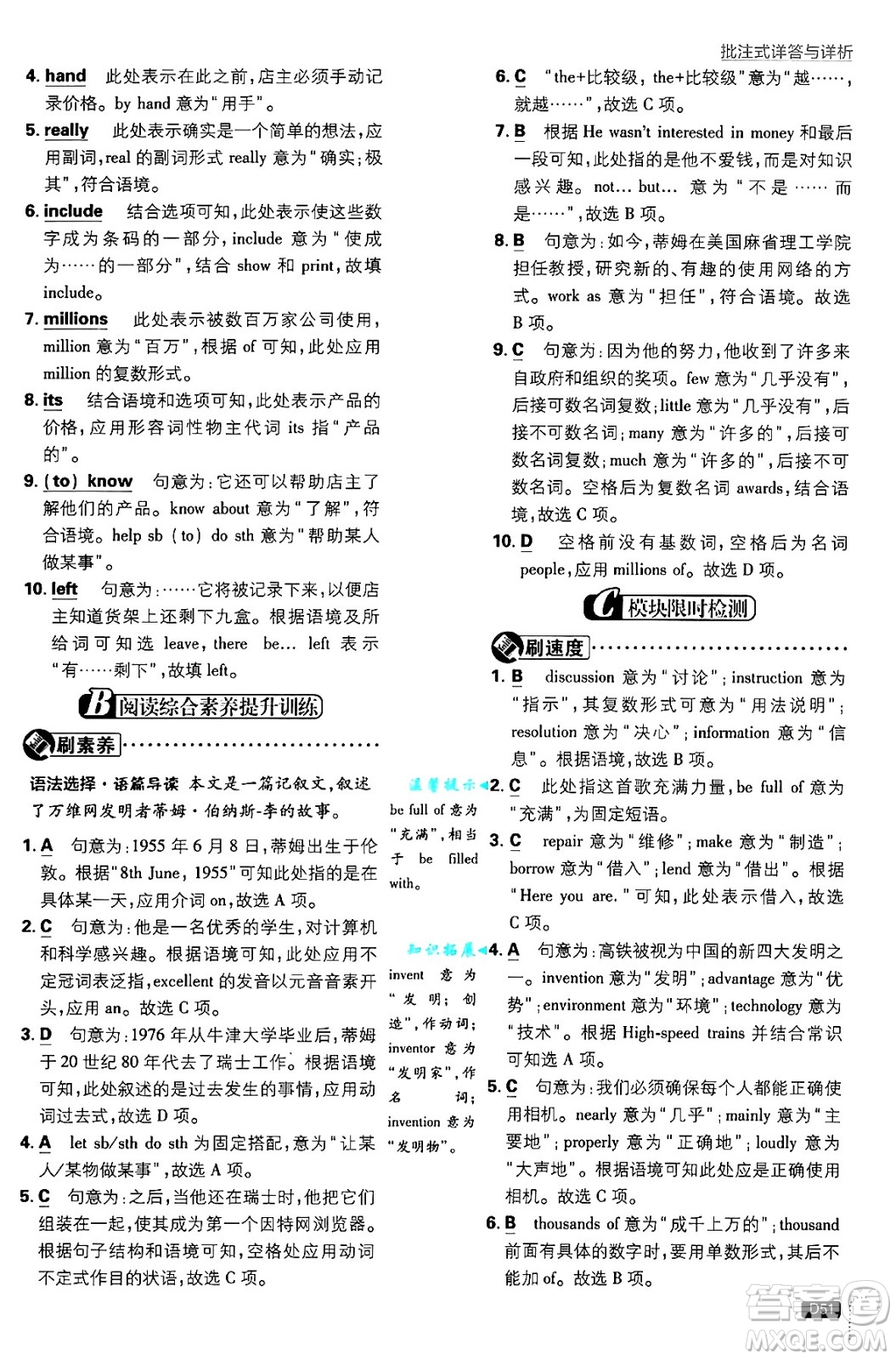 開明出版社2025屆初中必刷題九年級英語上冊外研版答案