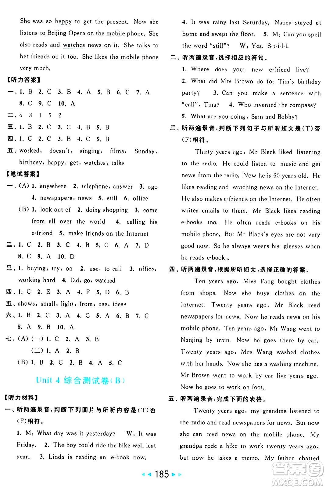 北京教育出版社2024年秋亮點(diǎn)給力大試卷六年級英語上冊譯林版答案