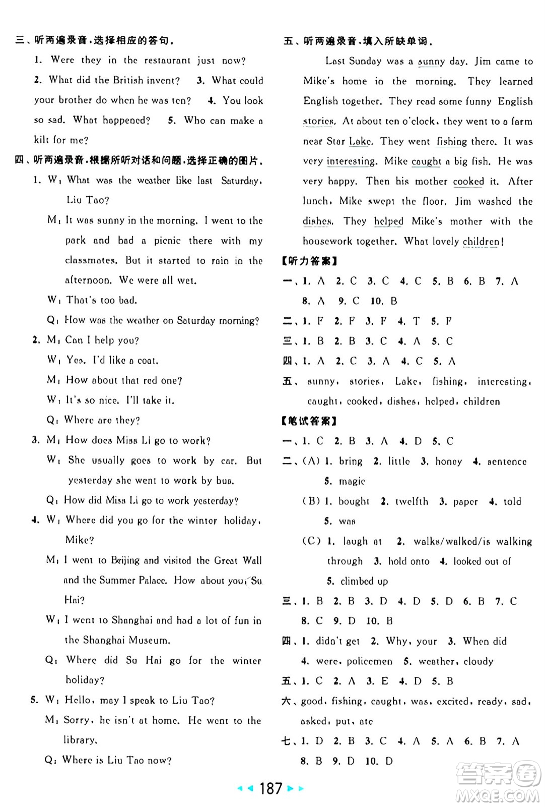 北京教育出版社2024年秋亮點(diǎn)給力大試卷六年級英語上冊譯林版答案