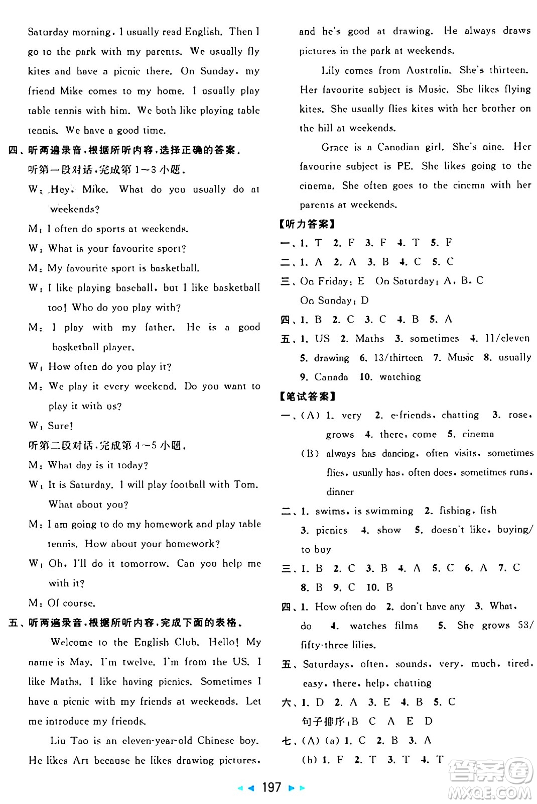 北京教育出版社2024年秋亮點給力大試卷五年級英語上冊譯林版答案