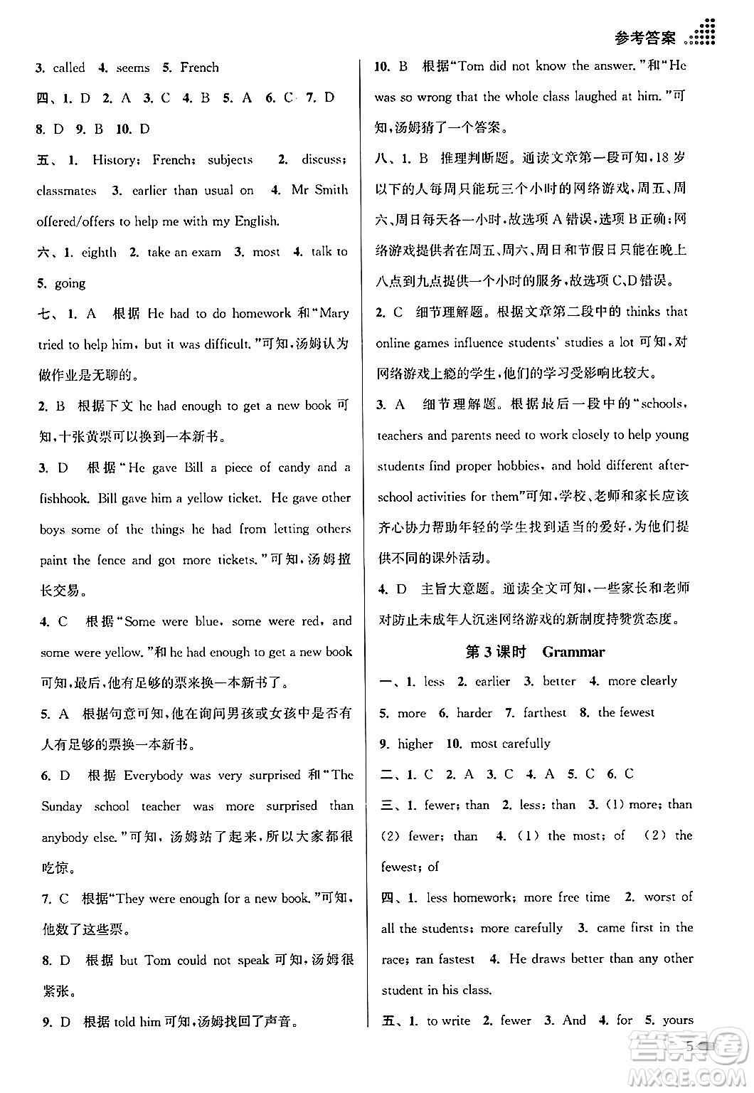 江蘇鳳凰美術(shù)出版社2024年秋創(chuàng)新課時作業(yè)本八年級英語上冊江蘇版答案