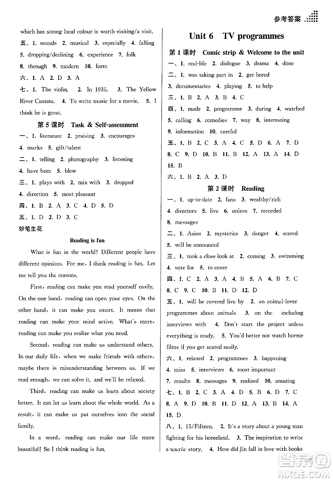 江蘇鳳凰美術(shù)出版社2024年秋創(chuàng)新課時(shí)作業(yè)本九年級(jí)英語(yǔ)上冊(cè)江蘇版答案