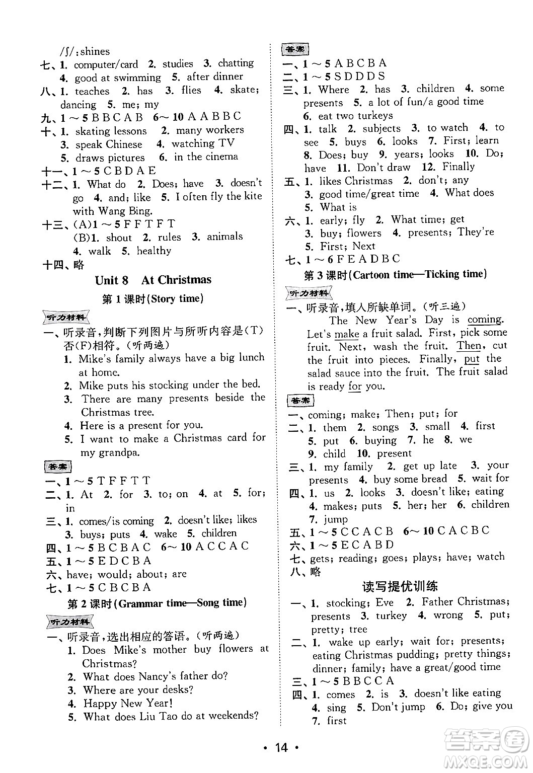 江蘇鳳凰美術(shù)出版社2024年秋創(chuàng)新課時作業(yè)本五年級英語上冊江蘇版答案