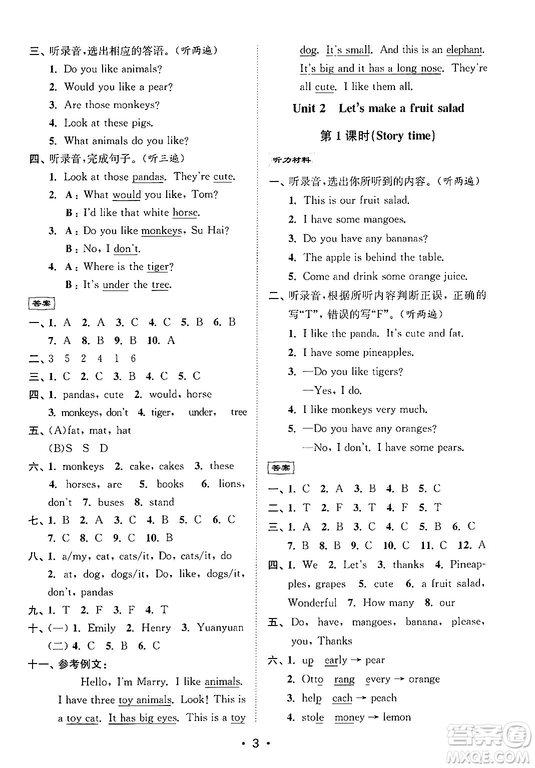 江蘇鳳凰美術(shù)出版社2024年秋創(chuàng)新課時作業(yè)本四年級英語上冊江蘇版答案