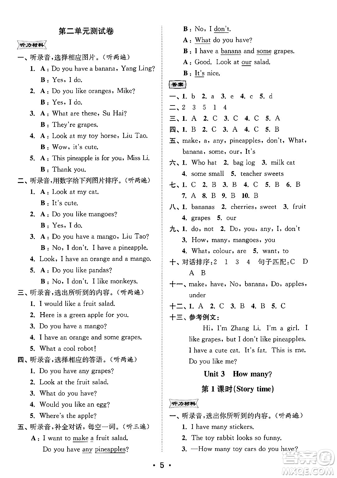 江蘇鳳凰美術(shù)出版社2024年秋創(chuàng)新課時作業(yè)本四年級英語上冊江蘇版答案