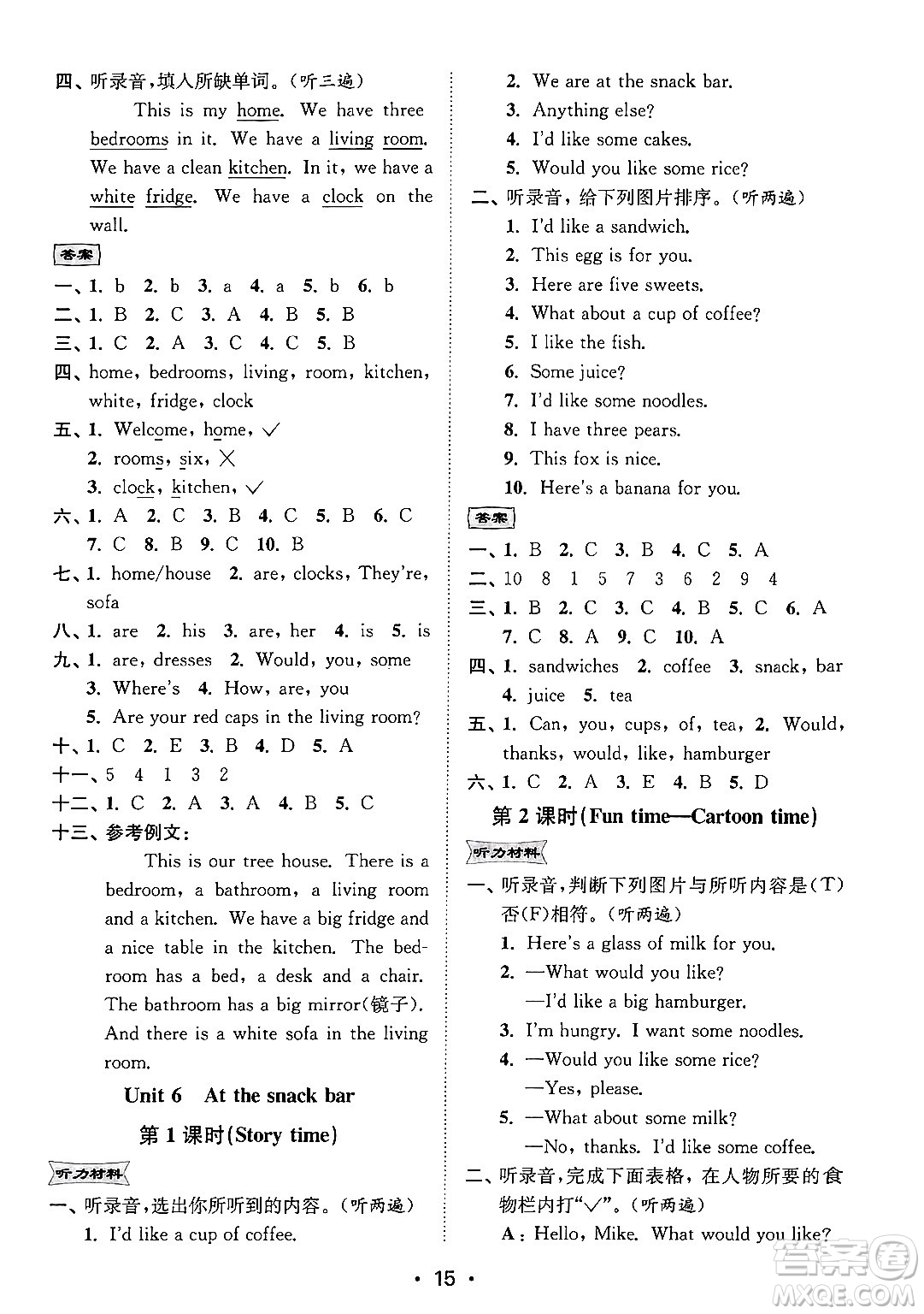 江蘇鳳凰美術(shù)出版社2024年秋創(chuàng)新課時作業(yè)本四年級英語上冊江蘇版答案