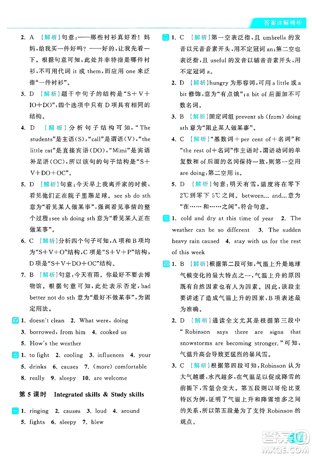 延邊教育出版社2024年秋亮點(diǎn)給力提優(yōu)課時作業(yè)本八年級英語上冊譯林版答案