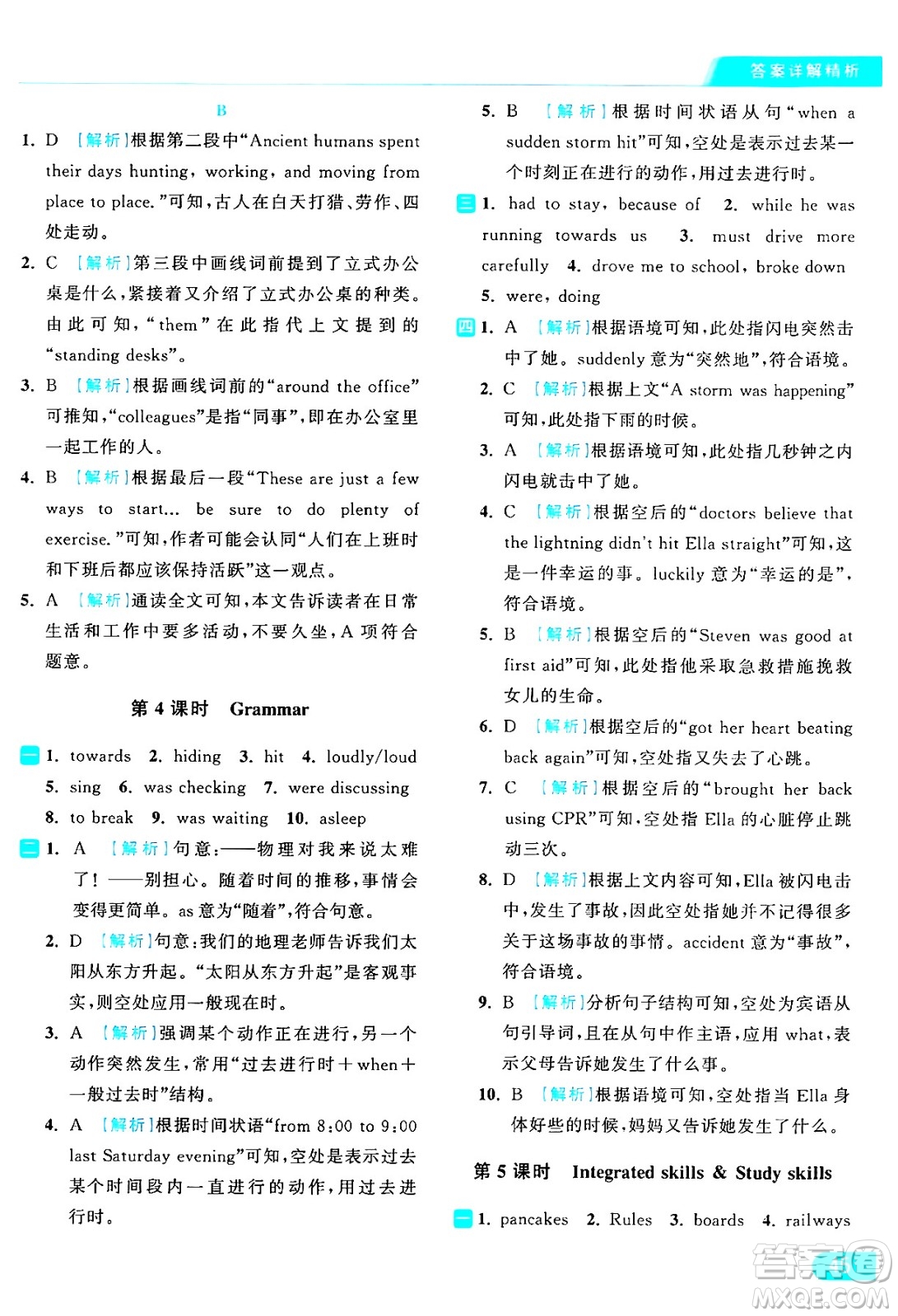 延邊教育出版社2024年秋亮點(diǎn)給力提優(yōu)課時作業(yè)本八年級英語上冊譯林版答案